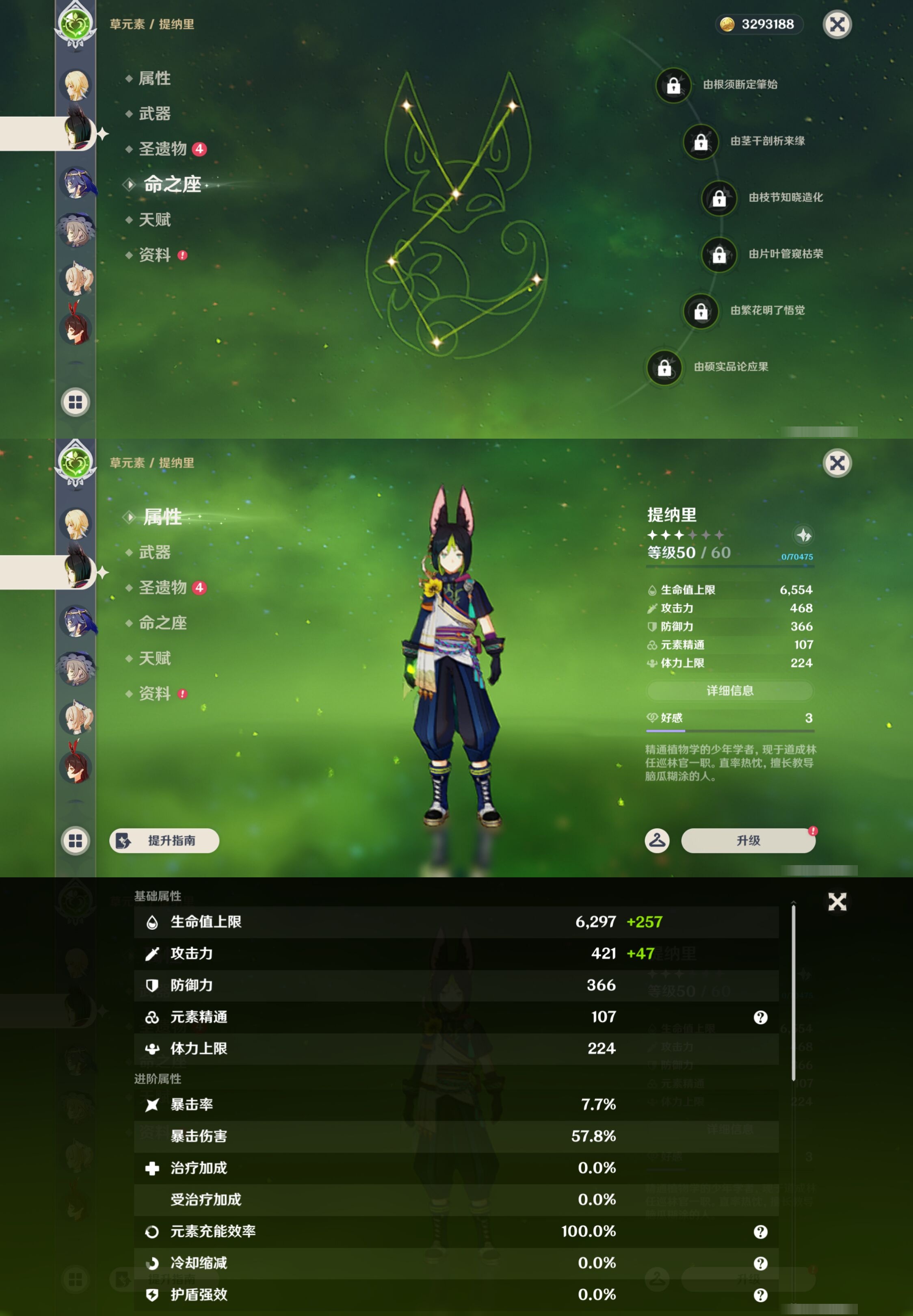 YSMK43101原神账号详情图10