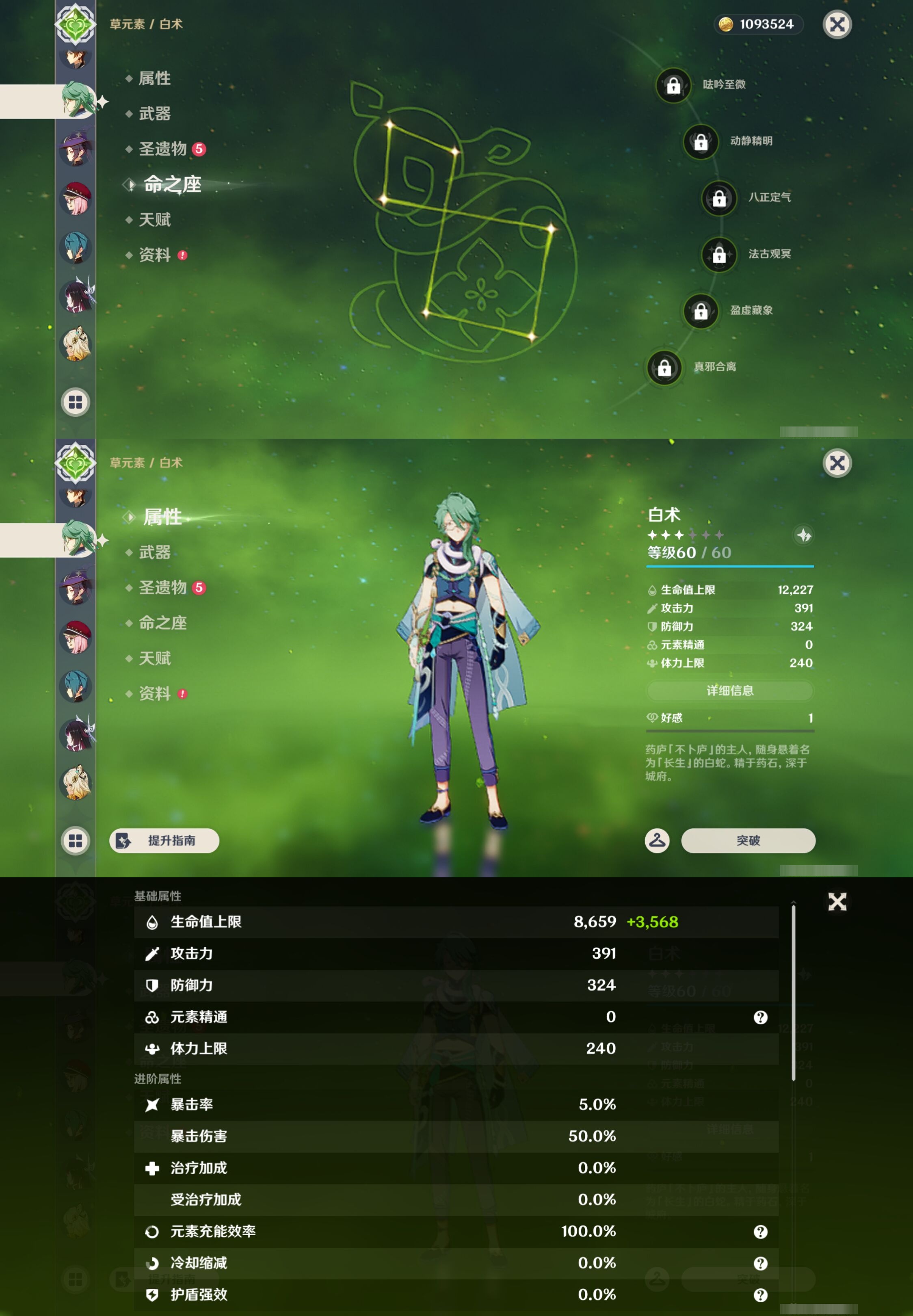 YSMK43105原神账号详情图29