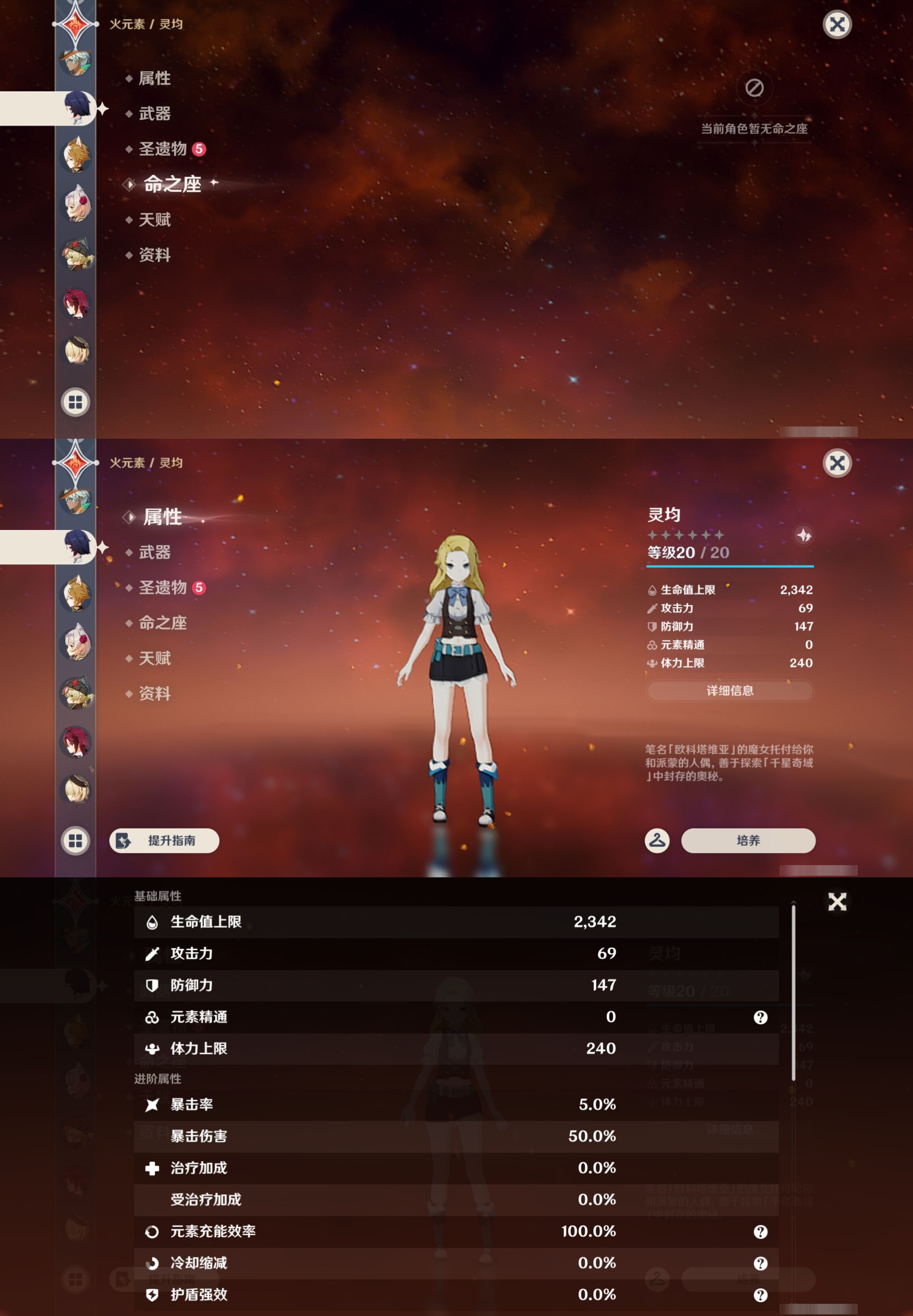 YSMK43086原神账号详情图45 YSMK43086原神账号详情图45