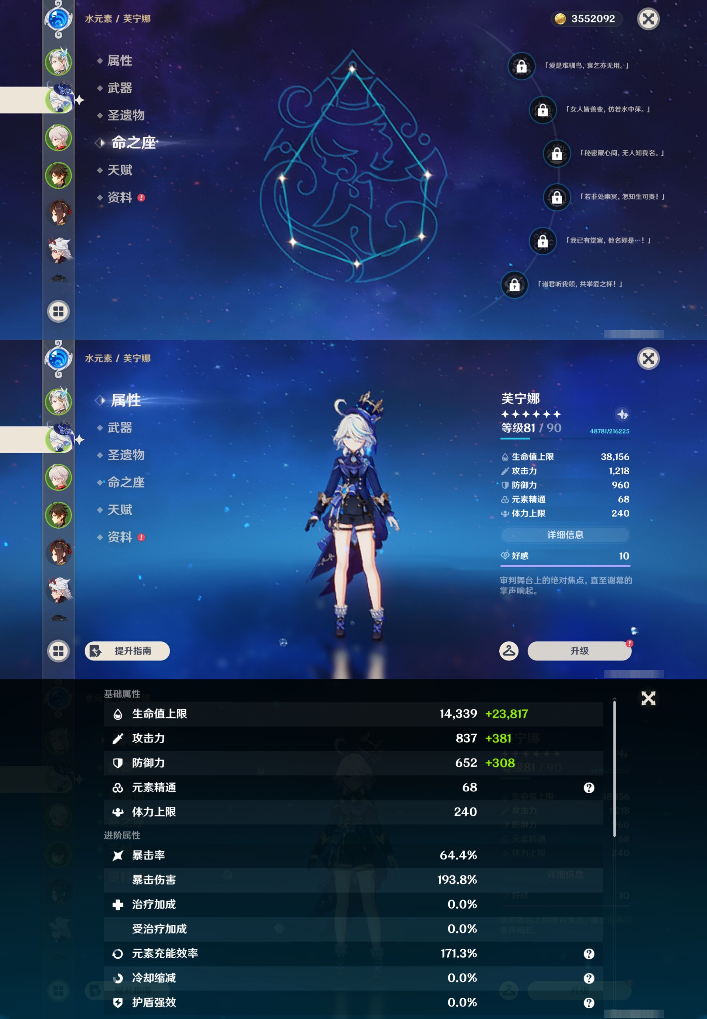 YSMK43102原神账号详情图10