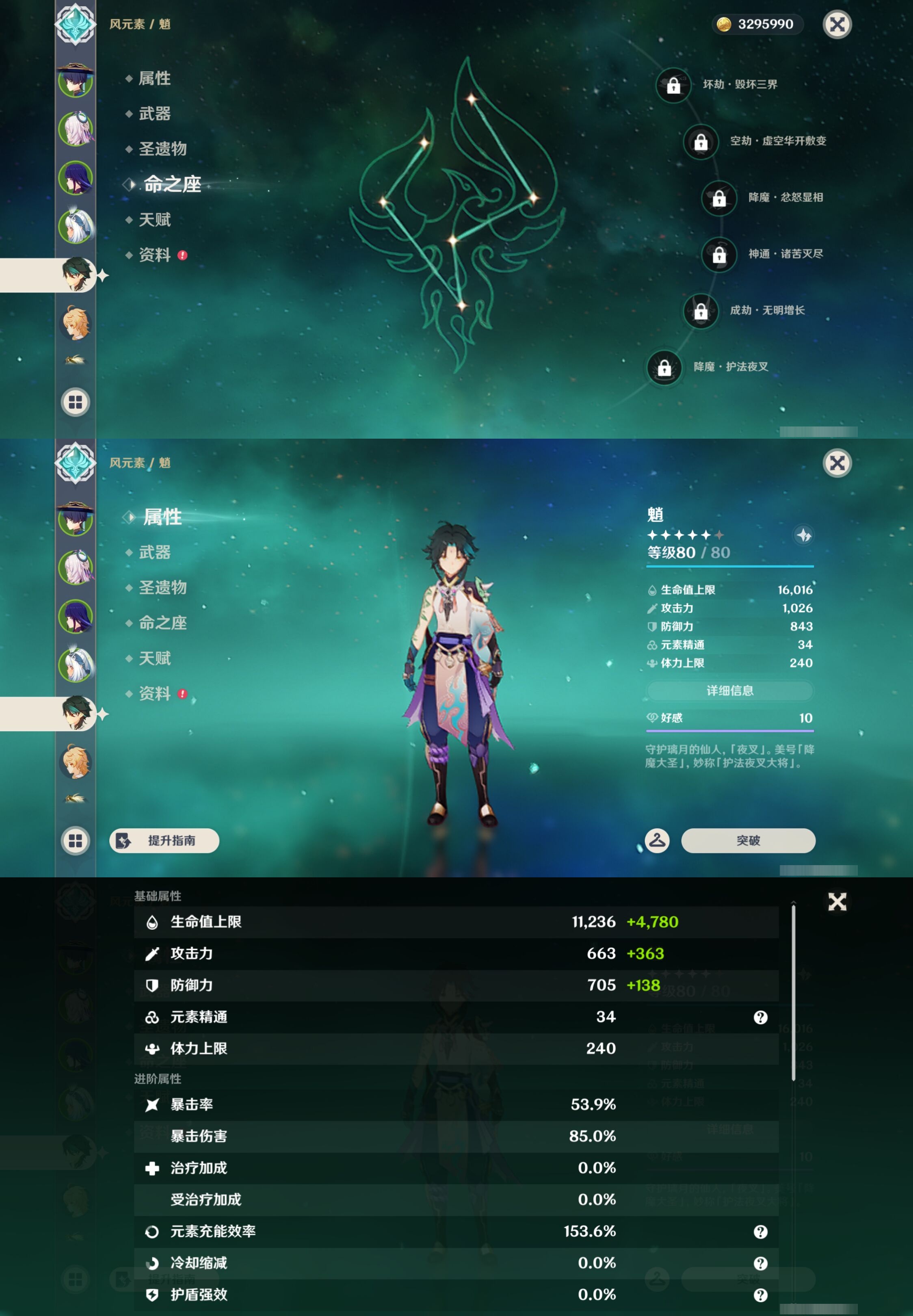 YSMK43070原神账号详情图13