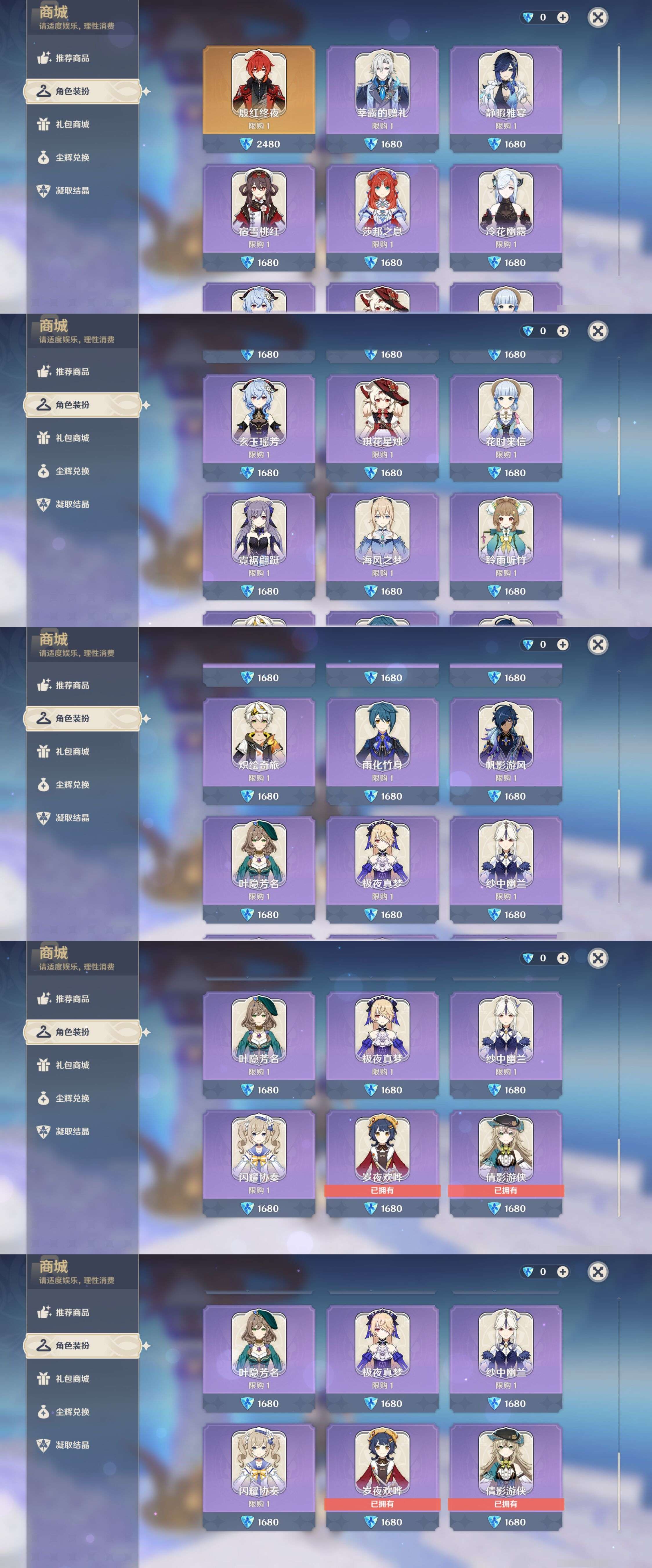 YSMK43071原神账号详情图25