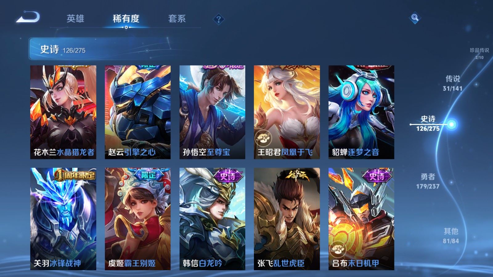 WZCMW4208894王者荣耀账号详情图21