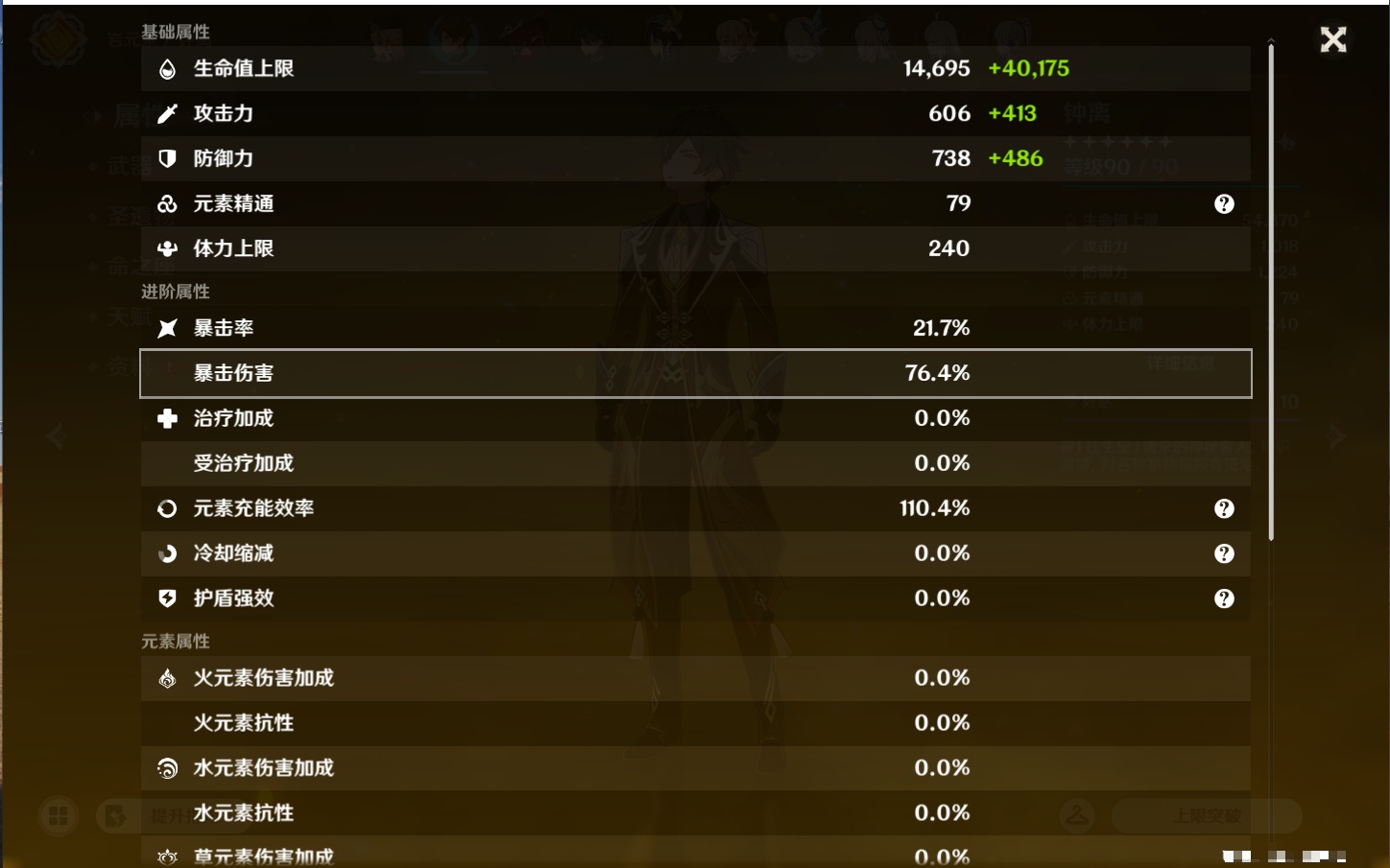 YSMK43111原神账号详情图63