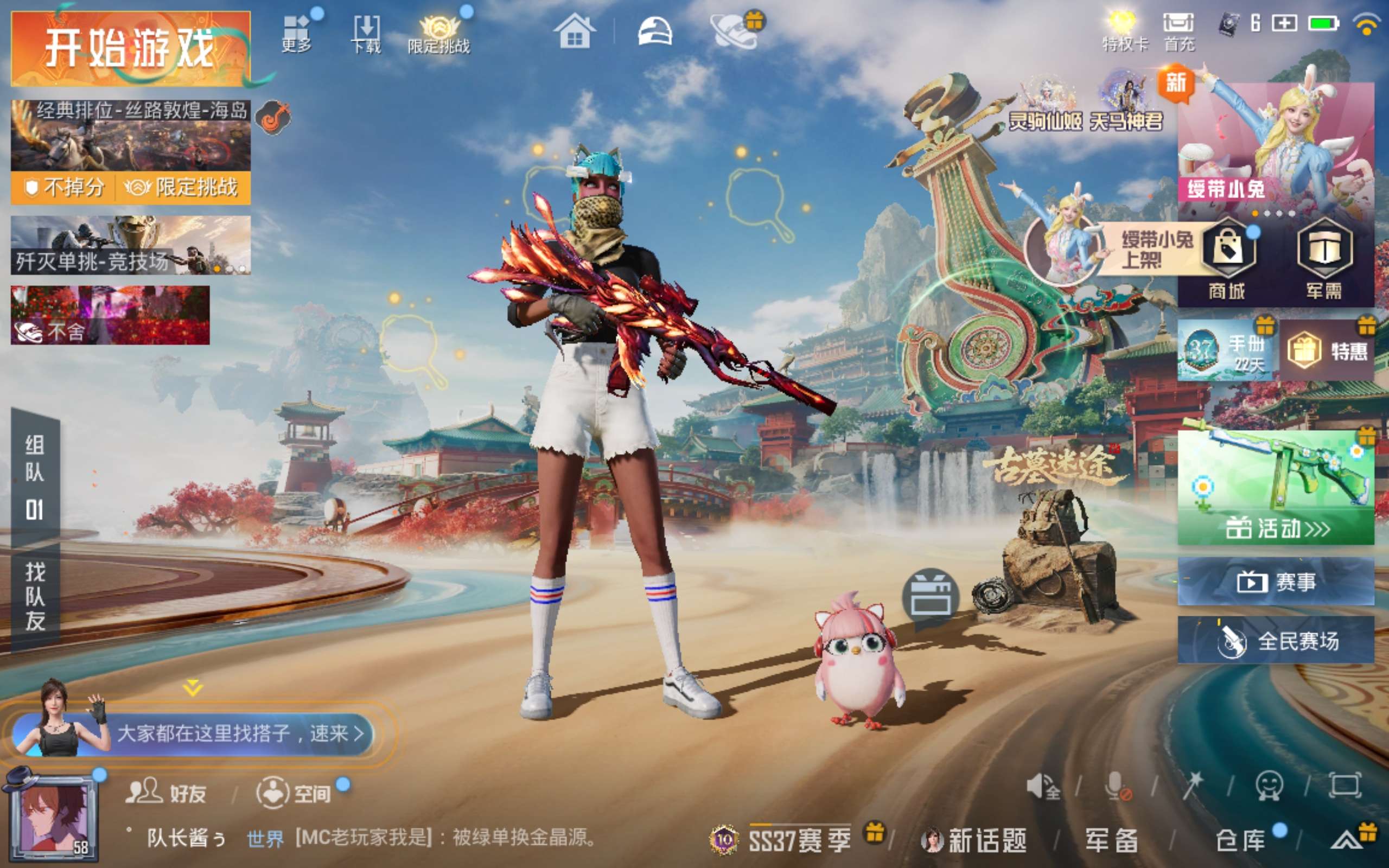 HPCMW4114502和平精英账号详情图3