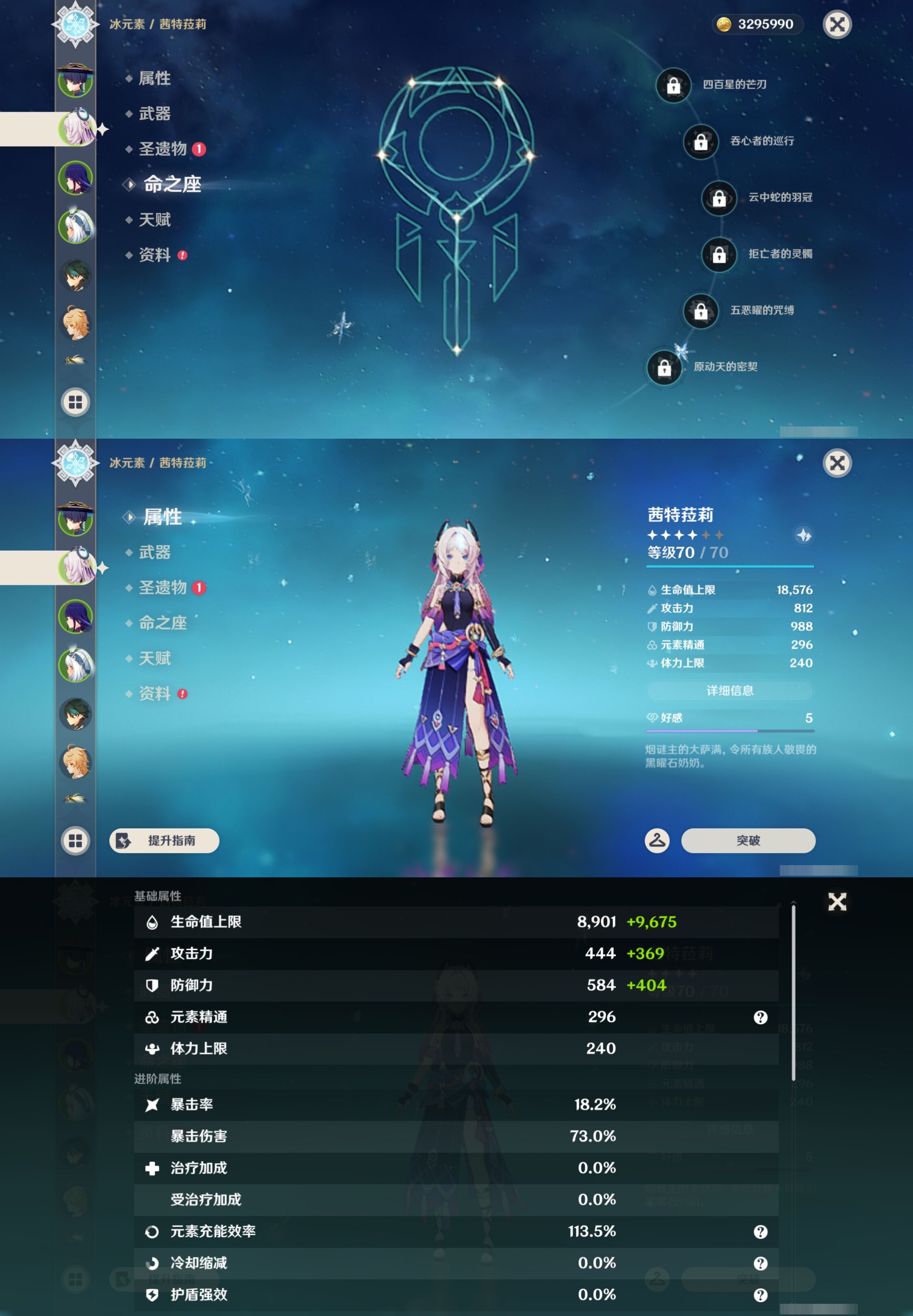 YSMK43070原神账号详情图10