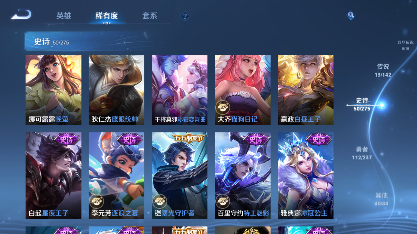 WZLX4223529王者荣耀账号详情图11 WZLX4223529王者荣耀账号详情图11