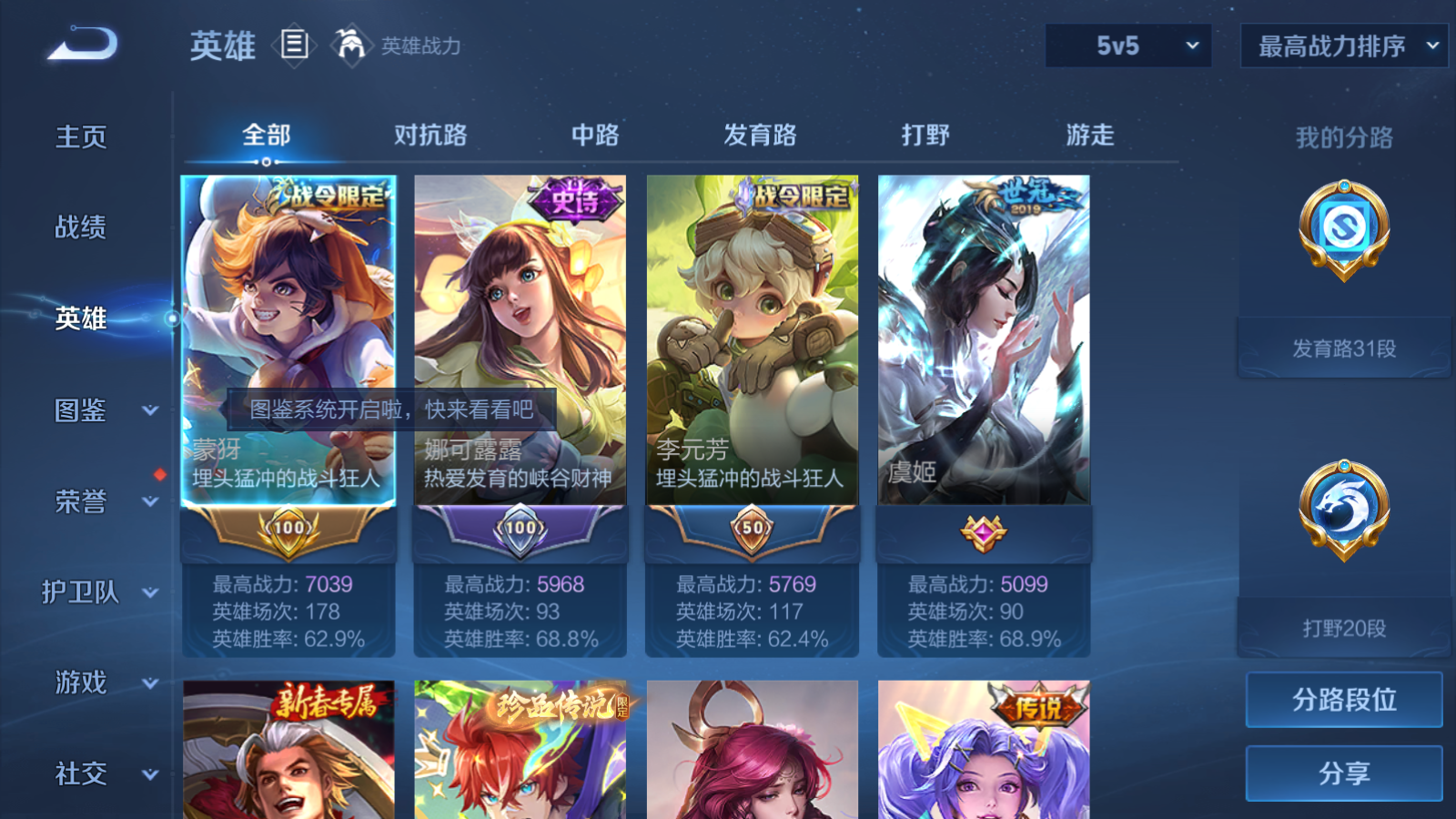 WZCMW4208998王者荣耀账号详情图3