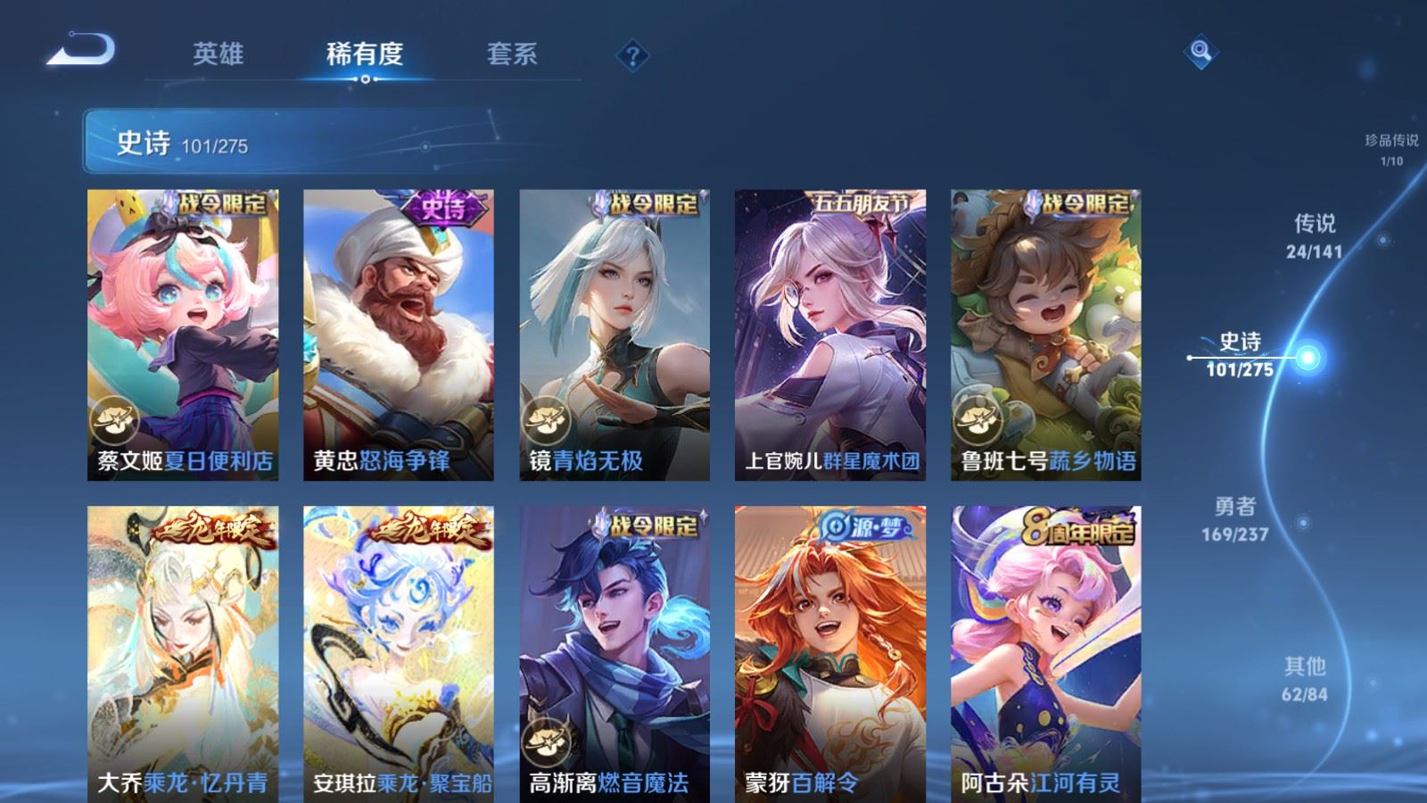 WZLX4223566王者荣耀账号详情图14