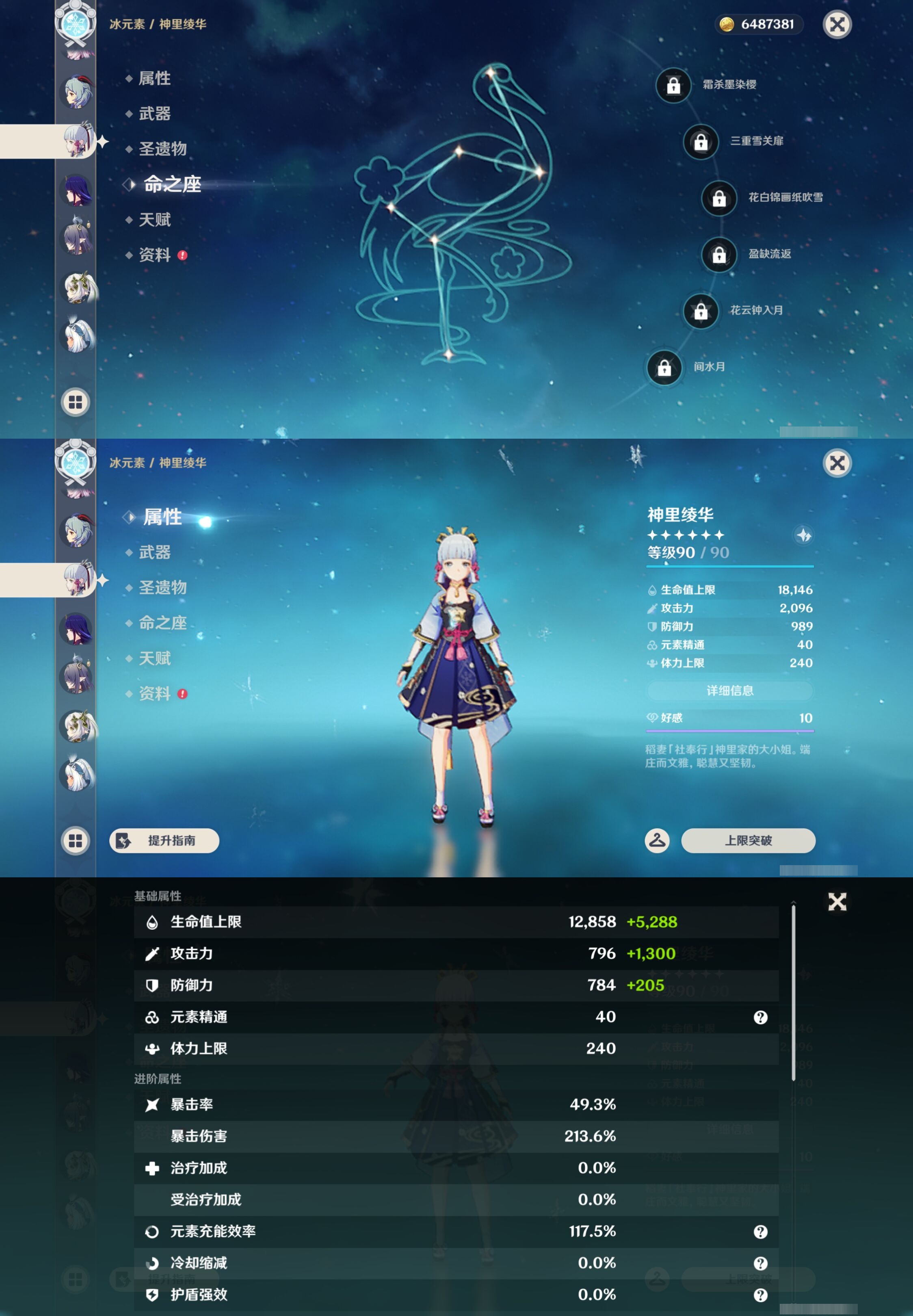 YSMK43068原神账号详情图22