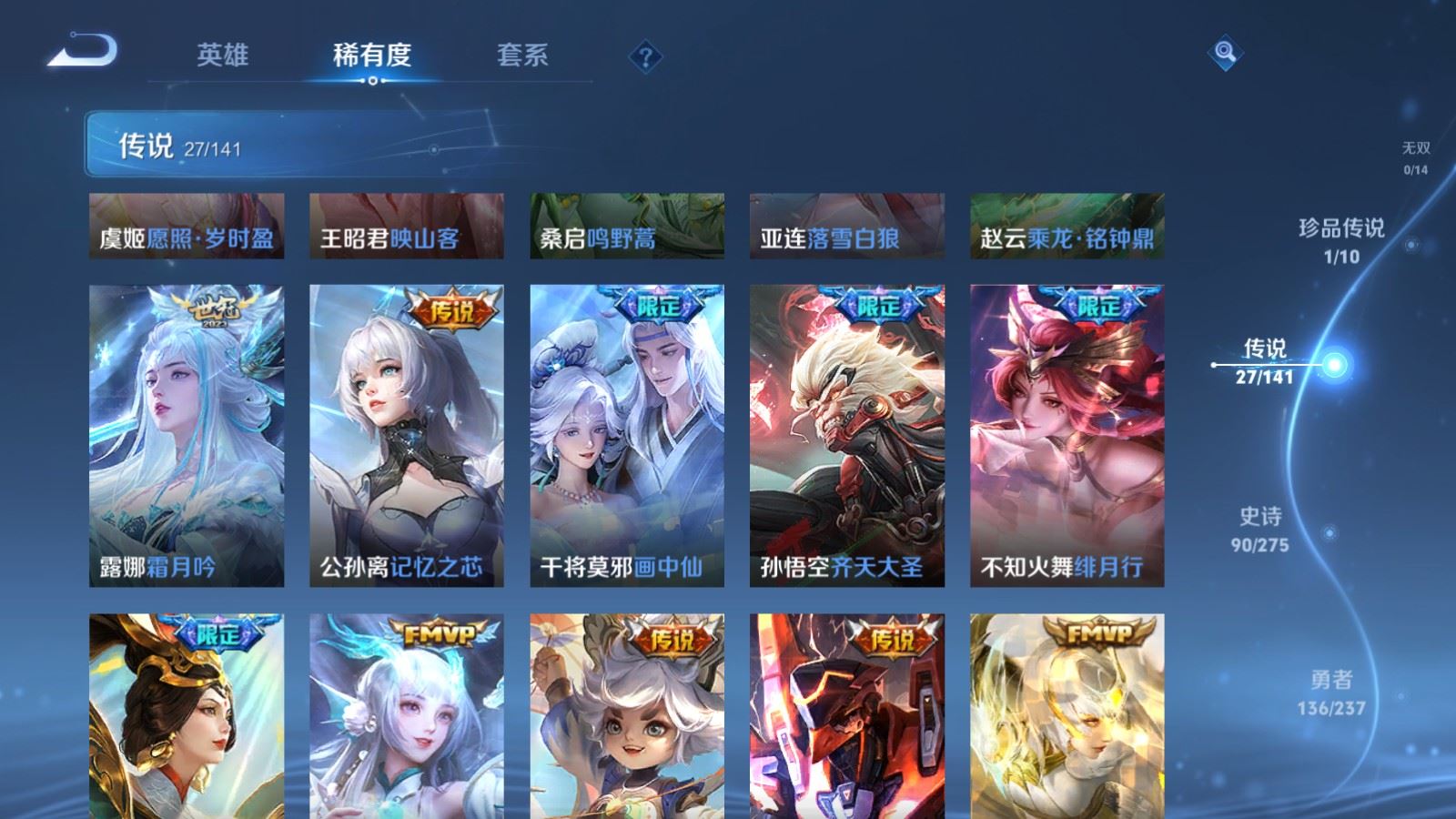 WZCMW4209012王者荣耀账号详情图8