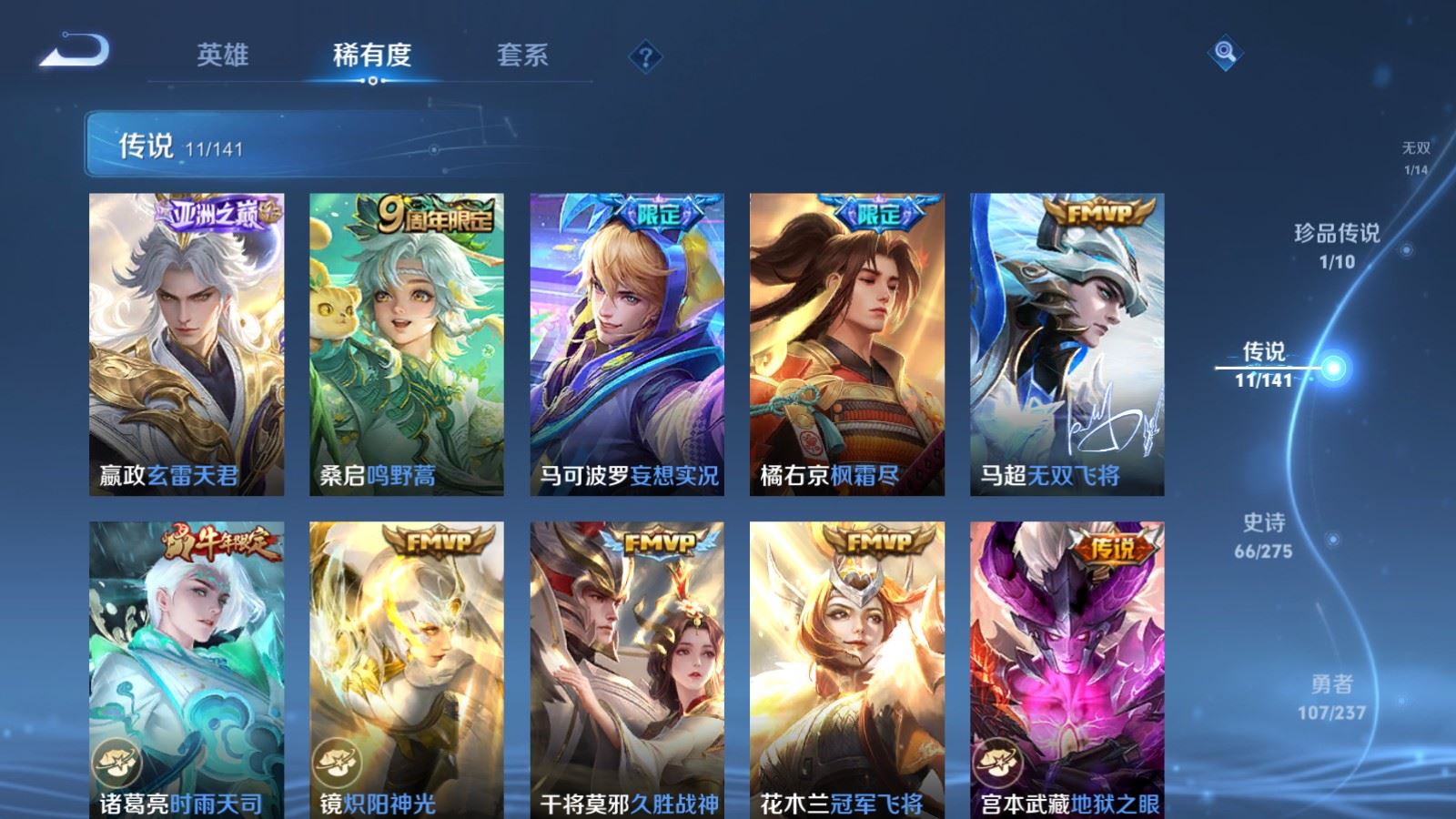 WZCMW4208900王者荣耀账号详情图8