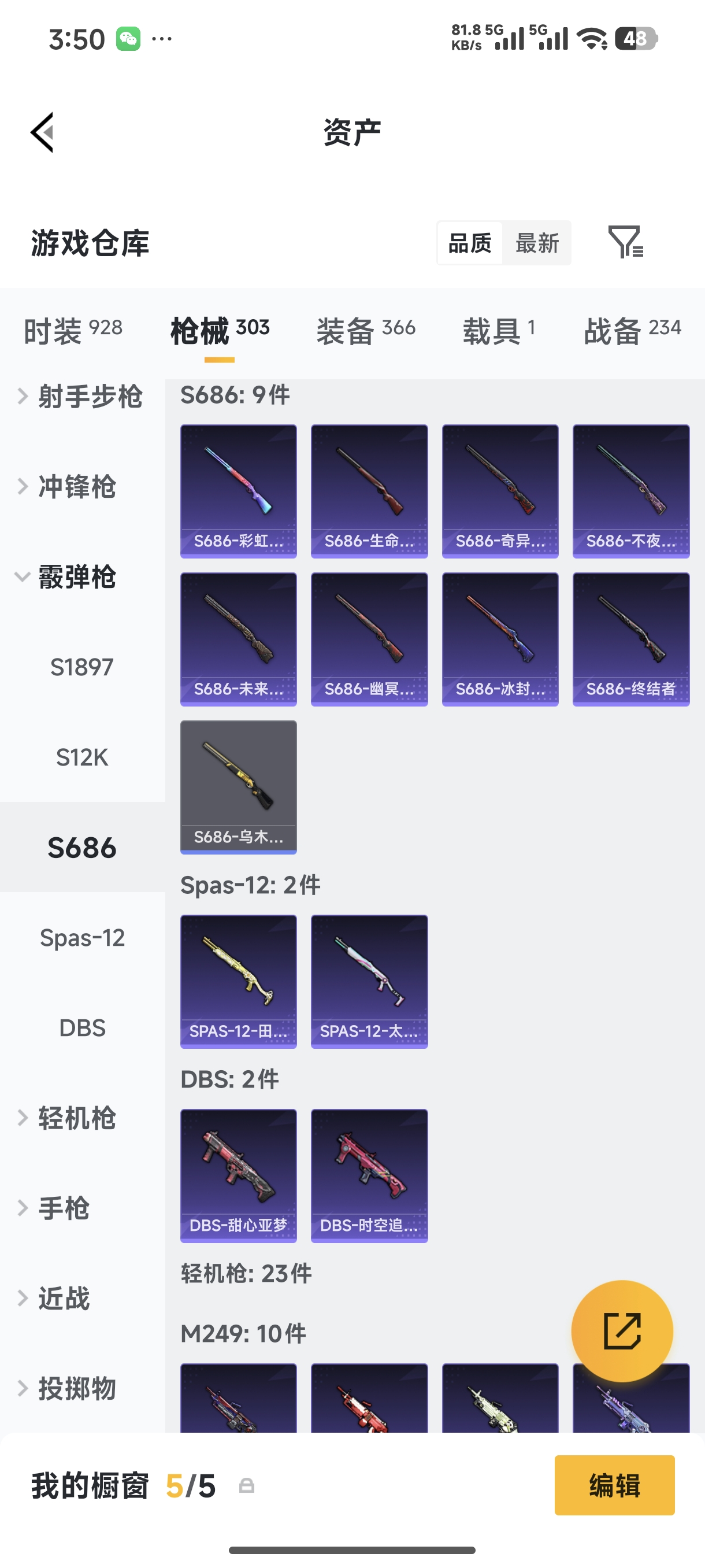 HPQM4110845和平精英账号详情图26