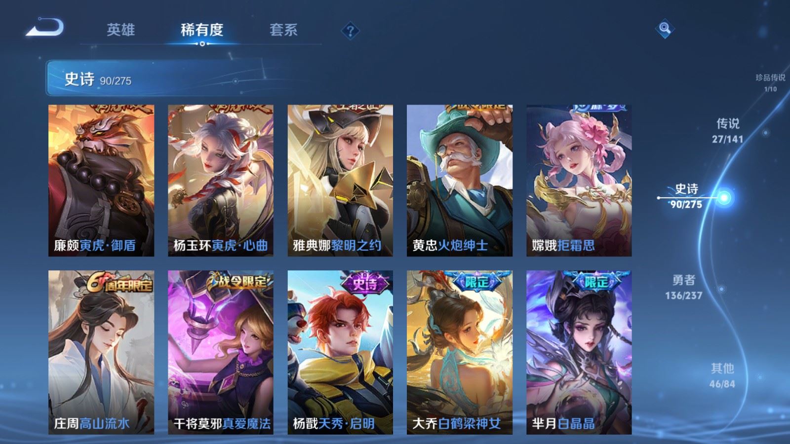 WZCMW4209012王者荣耀账号详情图14