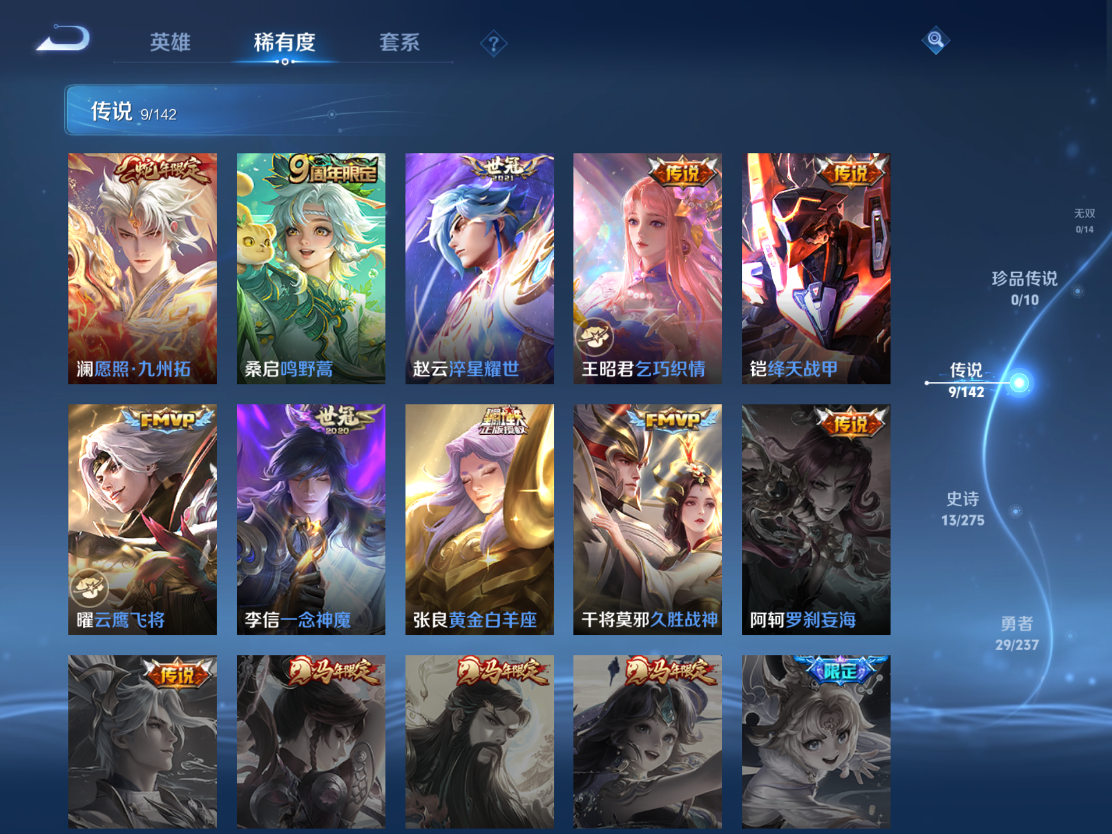 WZCMW4208863王者荣耀账号详情图6