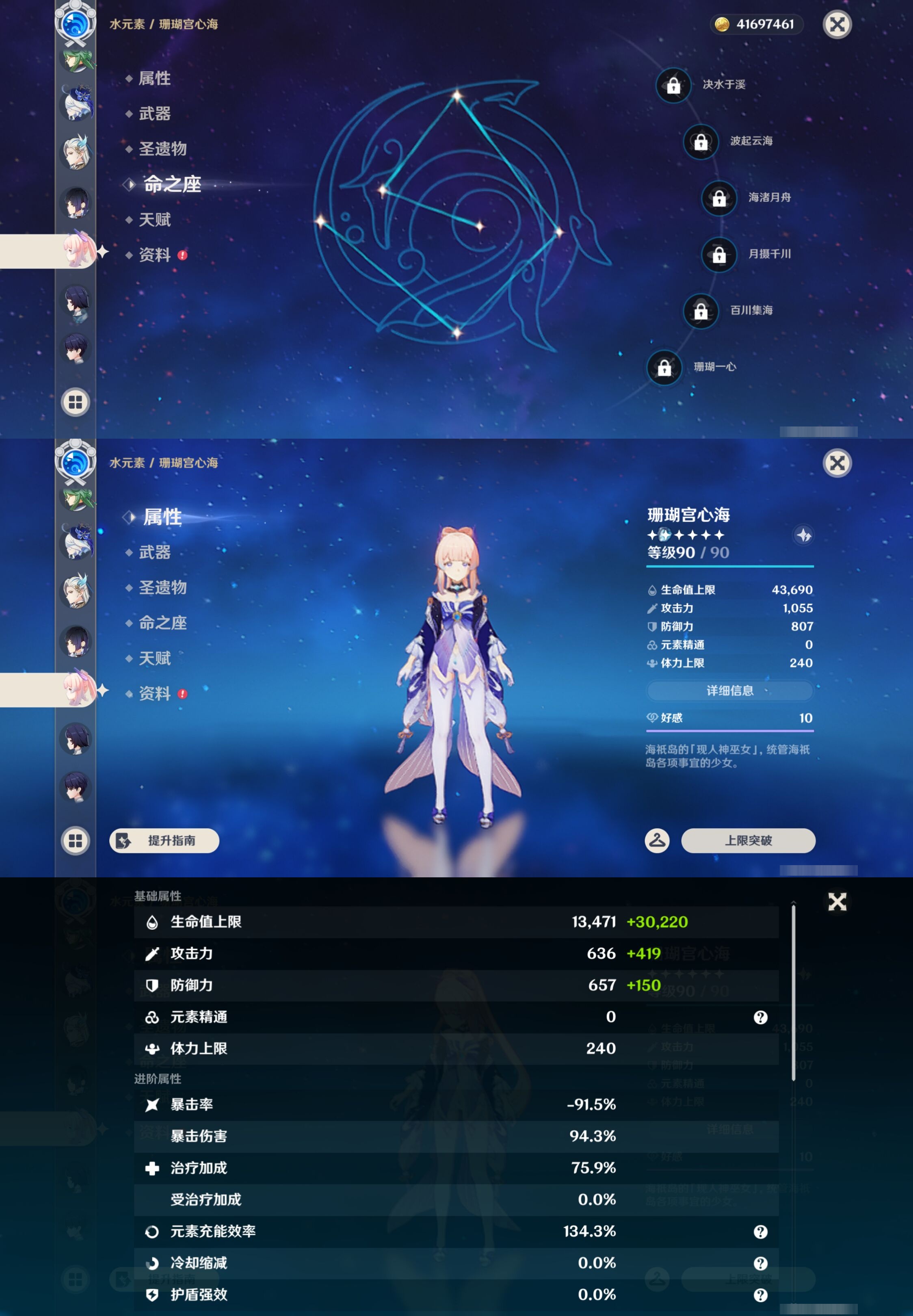 YSMK43087原神账号详情图34