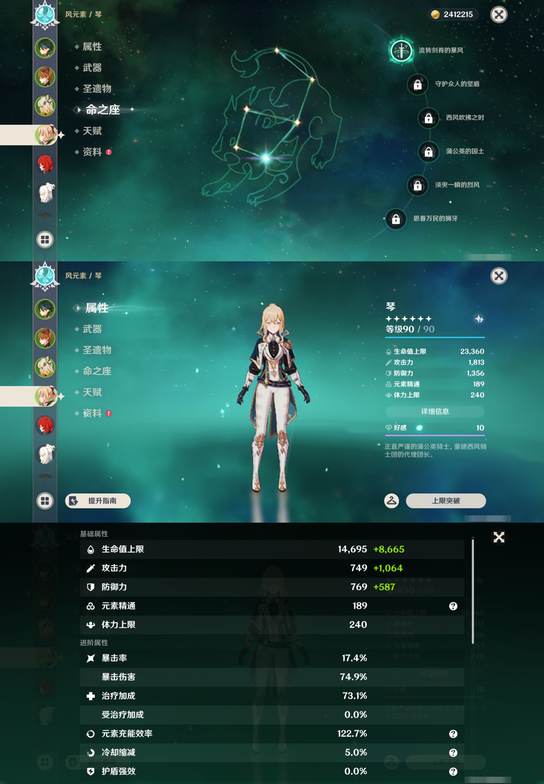 YSMK43097原神账号详情图12