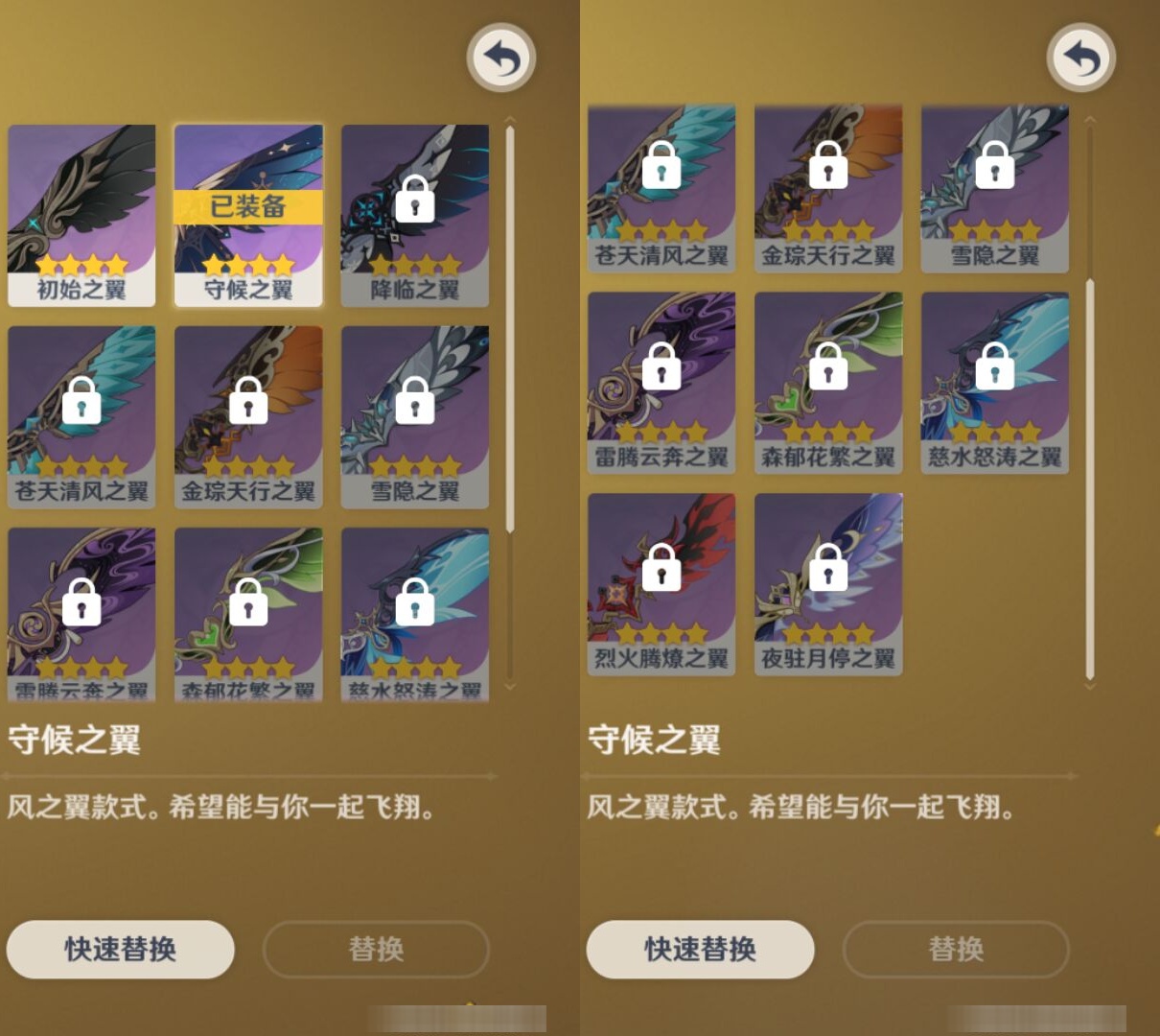 YSMK43096原神账号详情图8