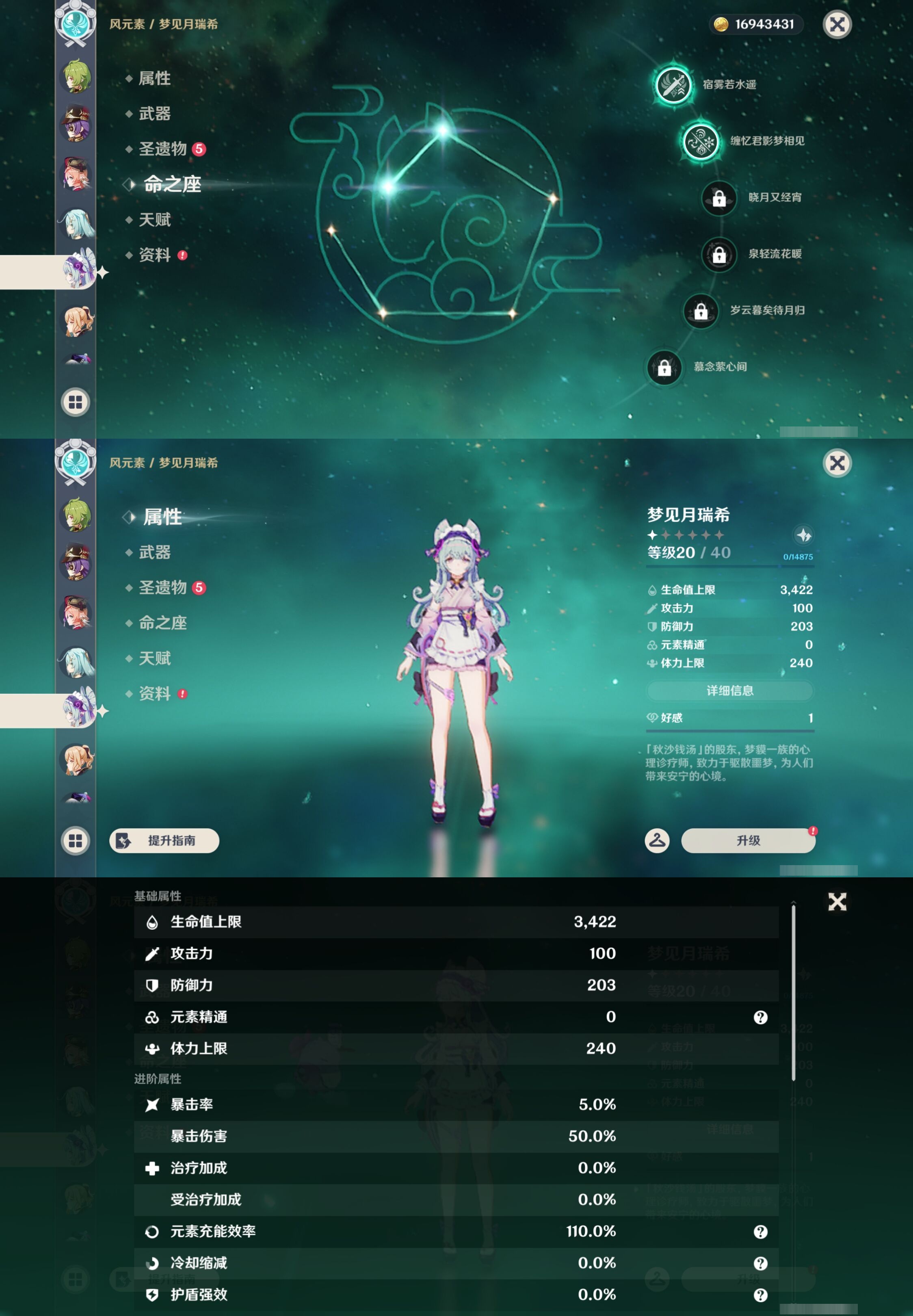 YSMK43076原神账号详情图30