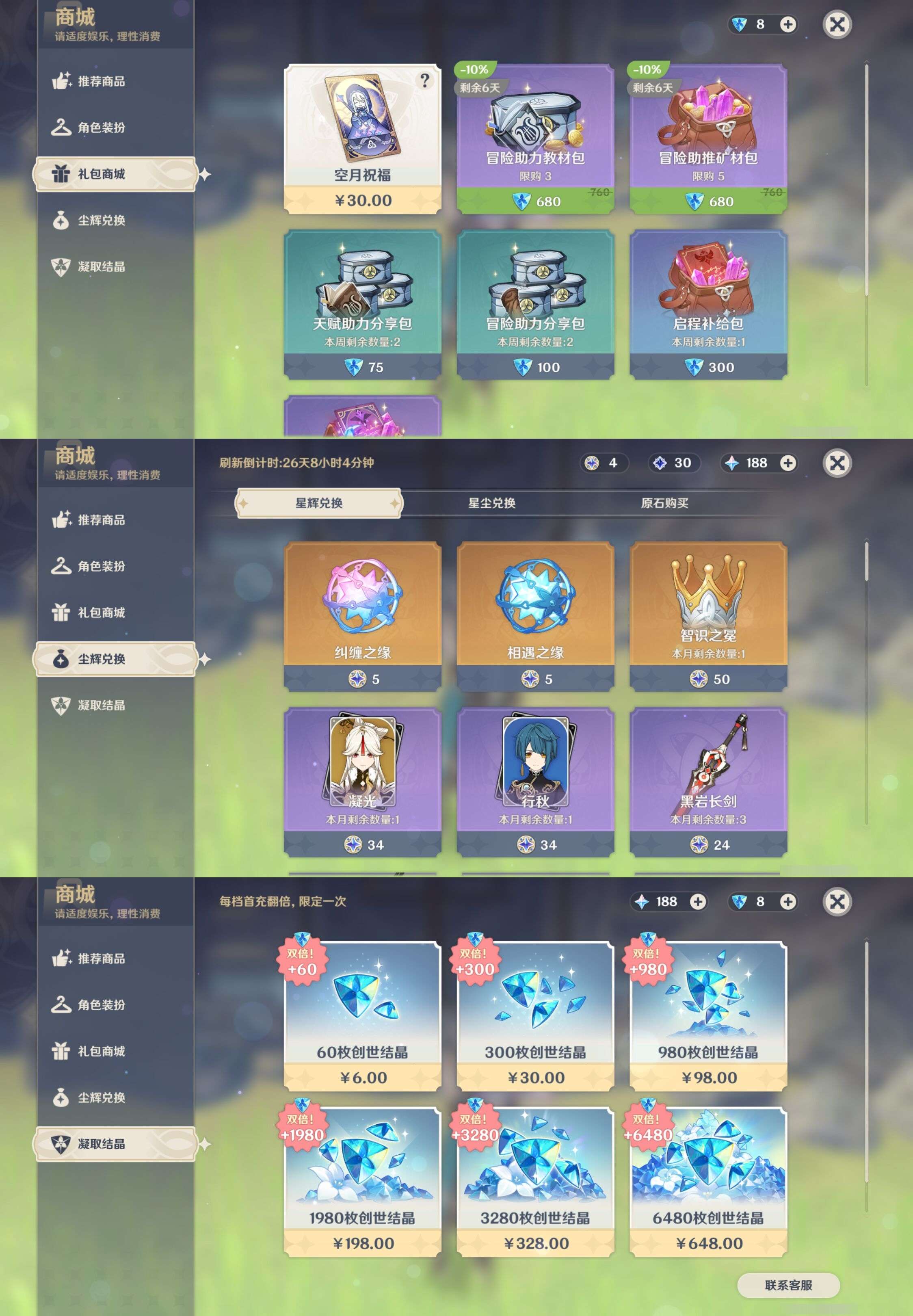 YSMK43101原神账号详情图15