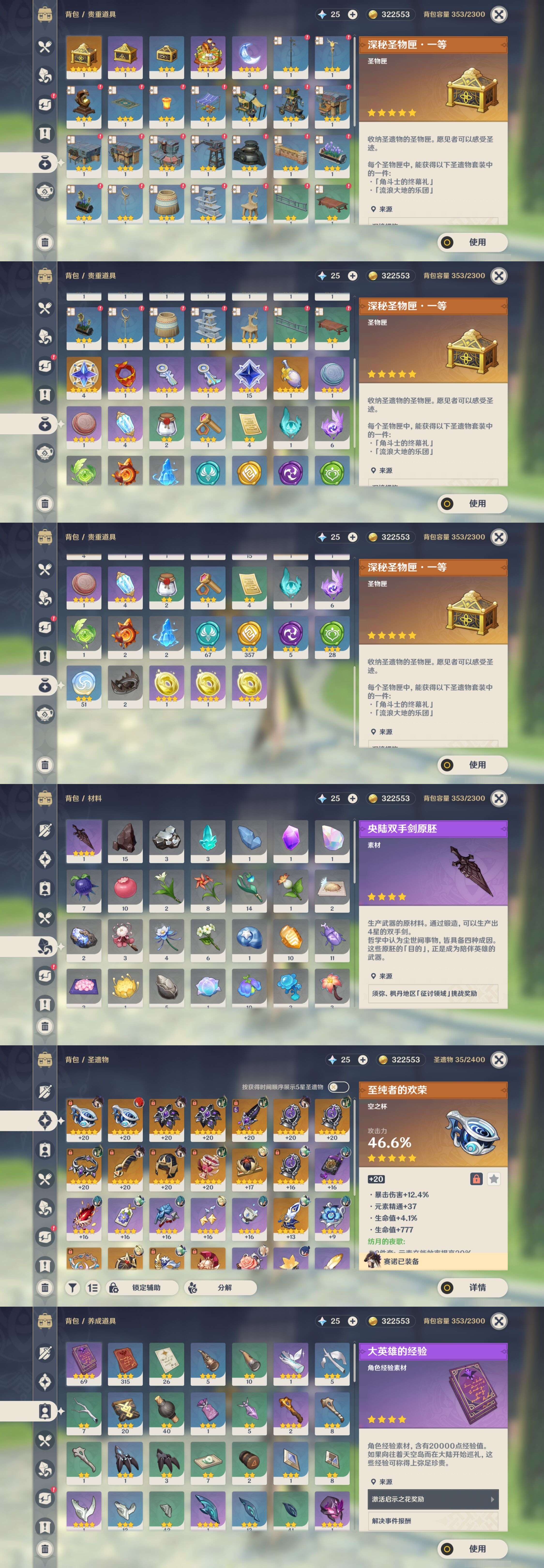 YSMK43064原神账号详情图4