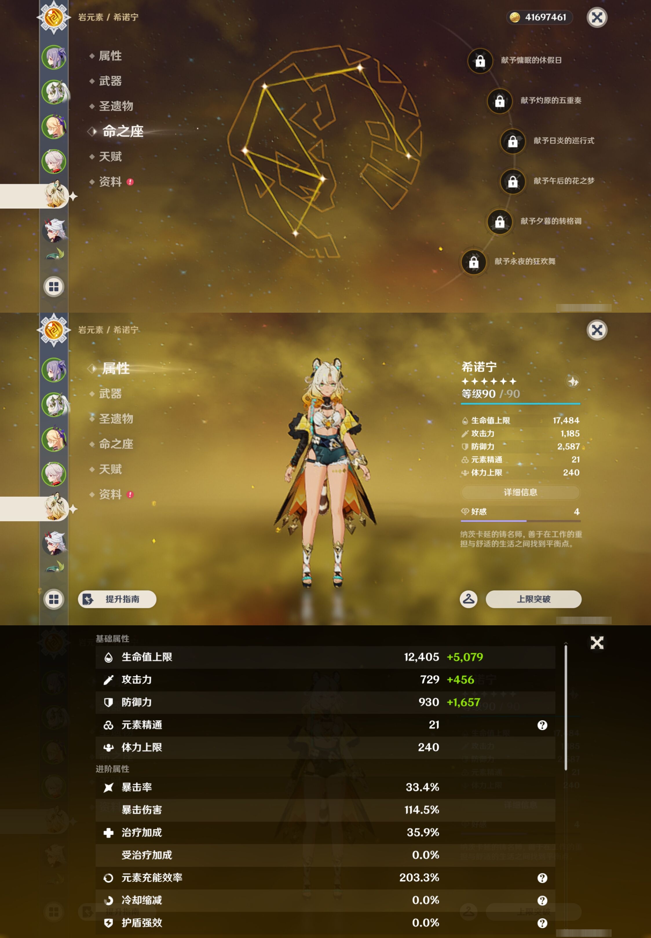 YSMK43087原神账号详情图12