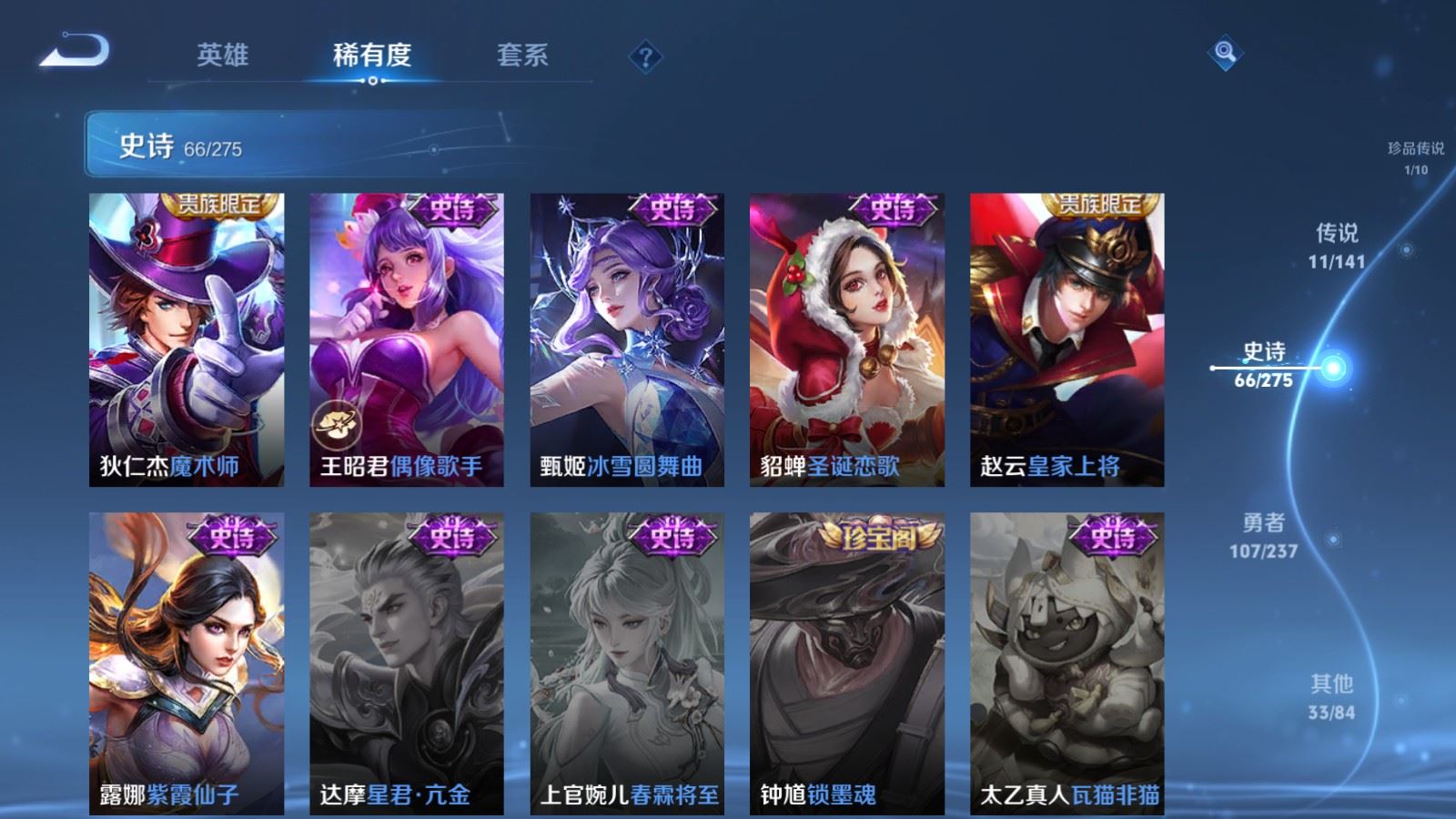 WZCMW4208900王者荣耀账号详情图17