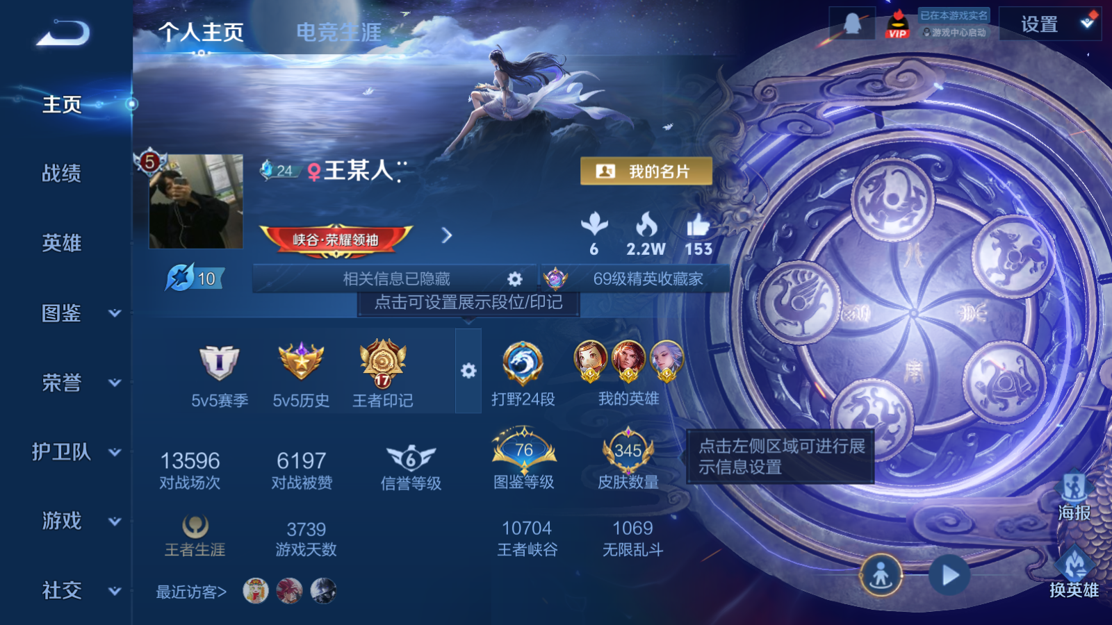 WZCMW4208975王者荣耀账号详情图2