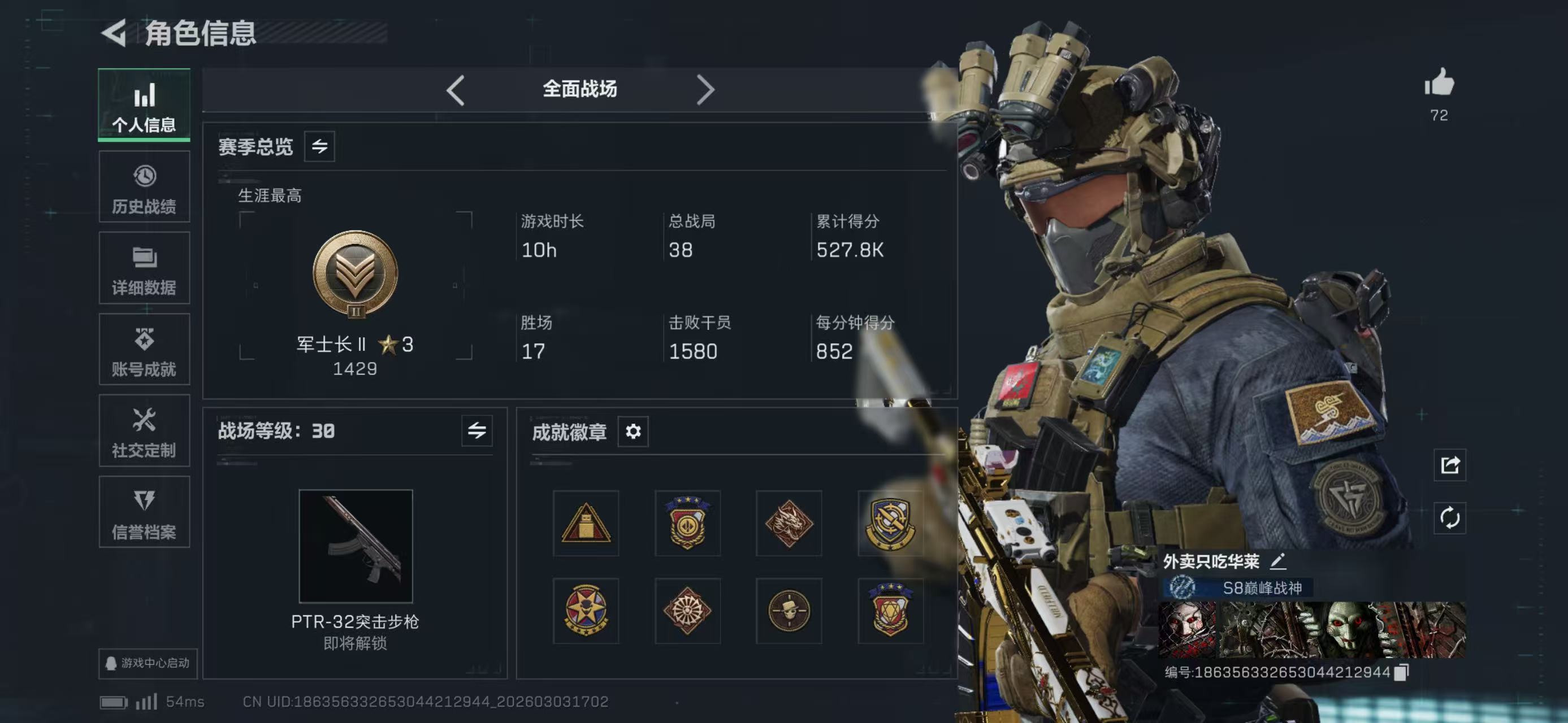 SJZCMW462108三角洲行动账号详情图5 SJZCMW462108三角洲行动账号详情图5