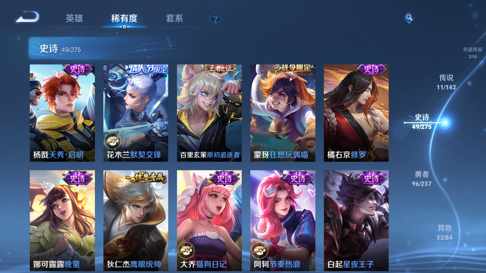 WZCMW4208998王者荣耀账号详情图12