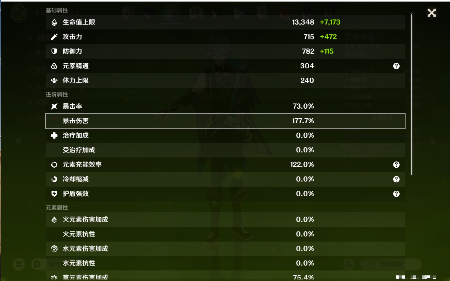 YSMK43111原神账号详情图52