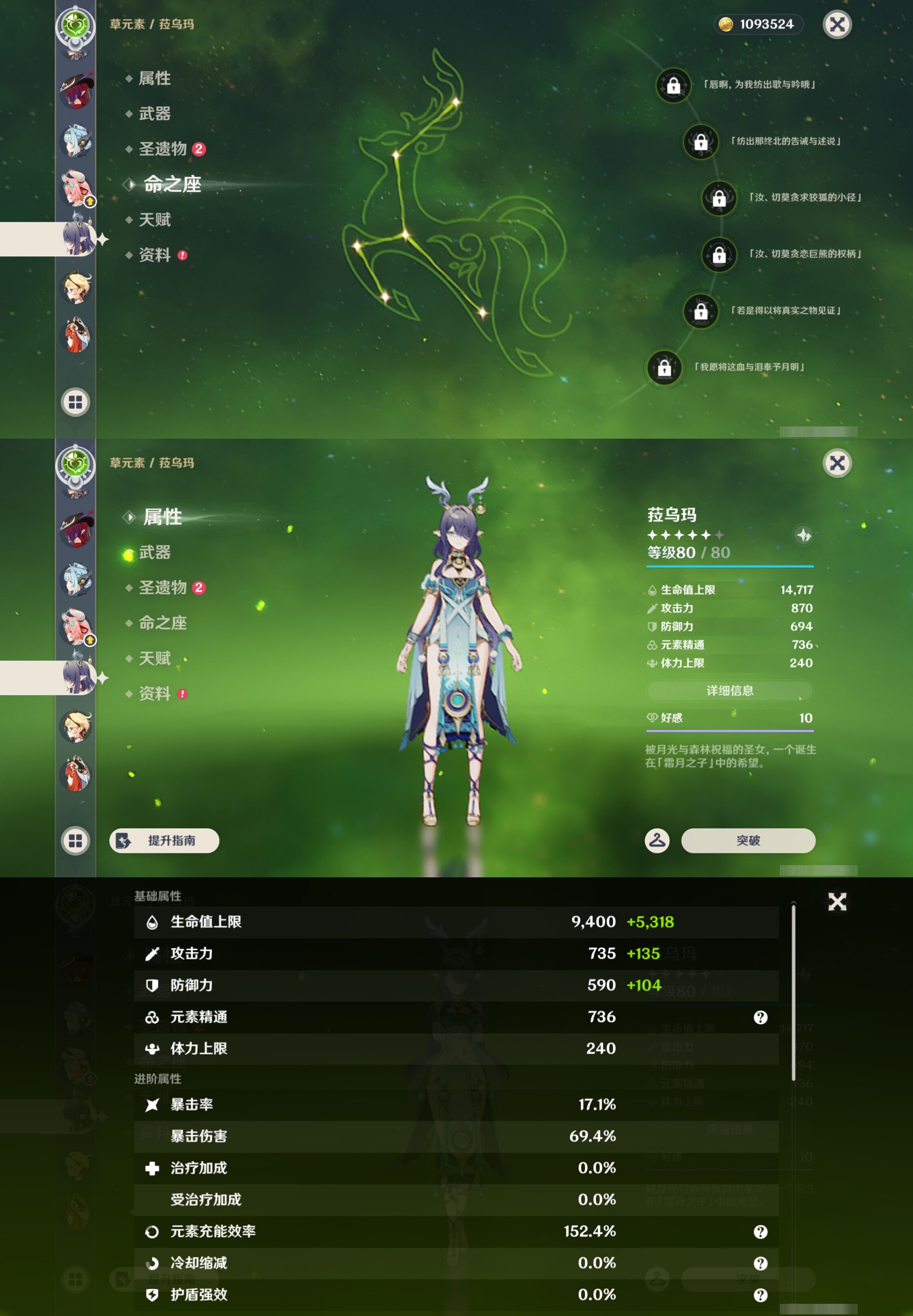 YSMK43105原神账号详情图24