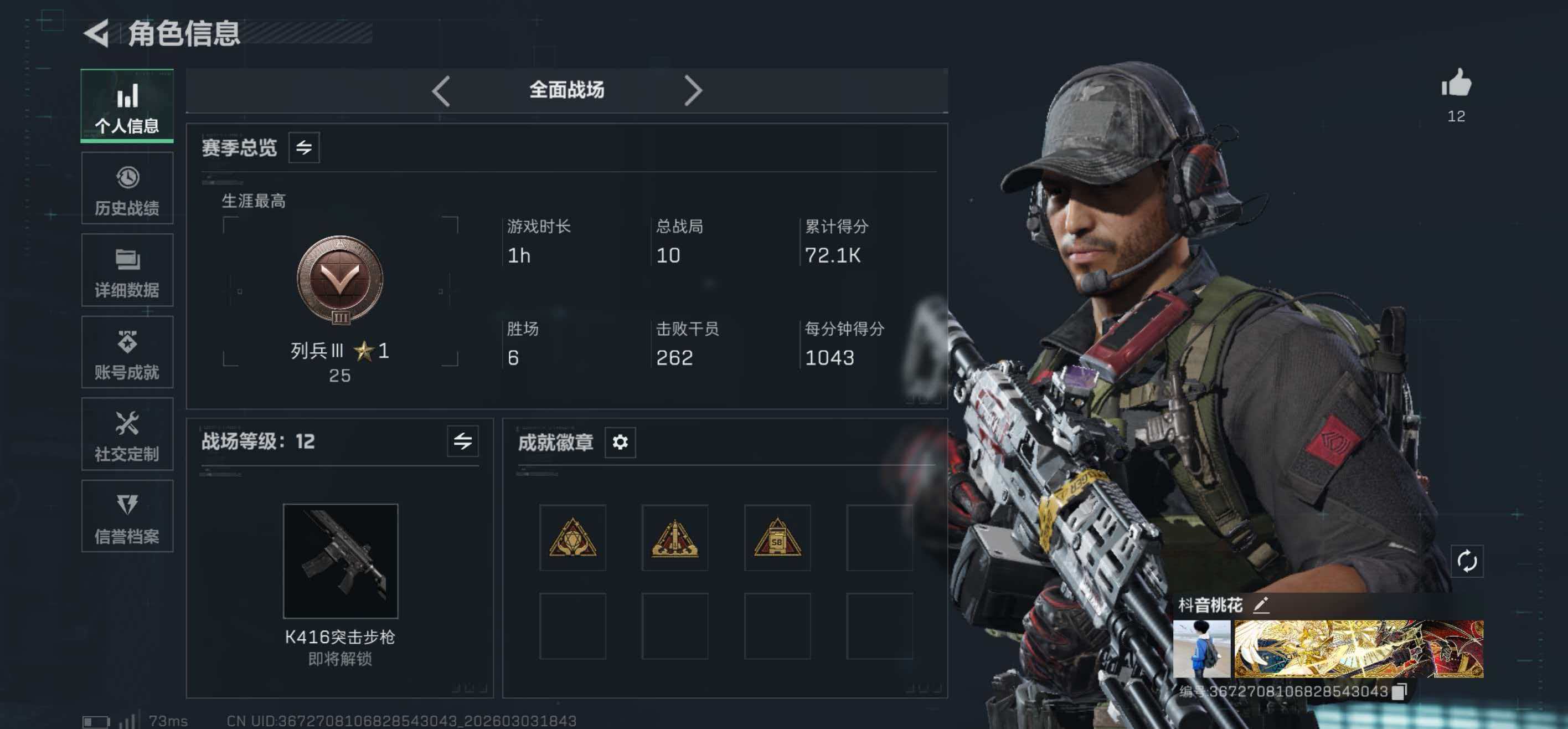 SJZCMW462207三角洲行动账号详情图6