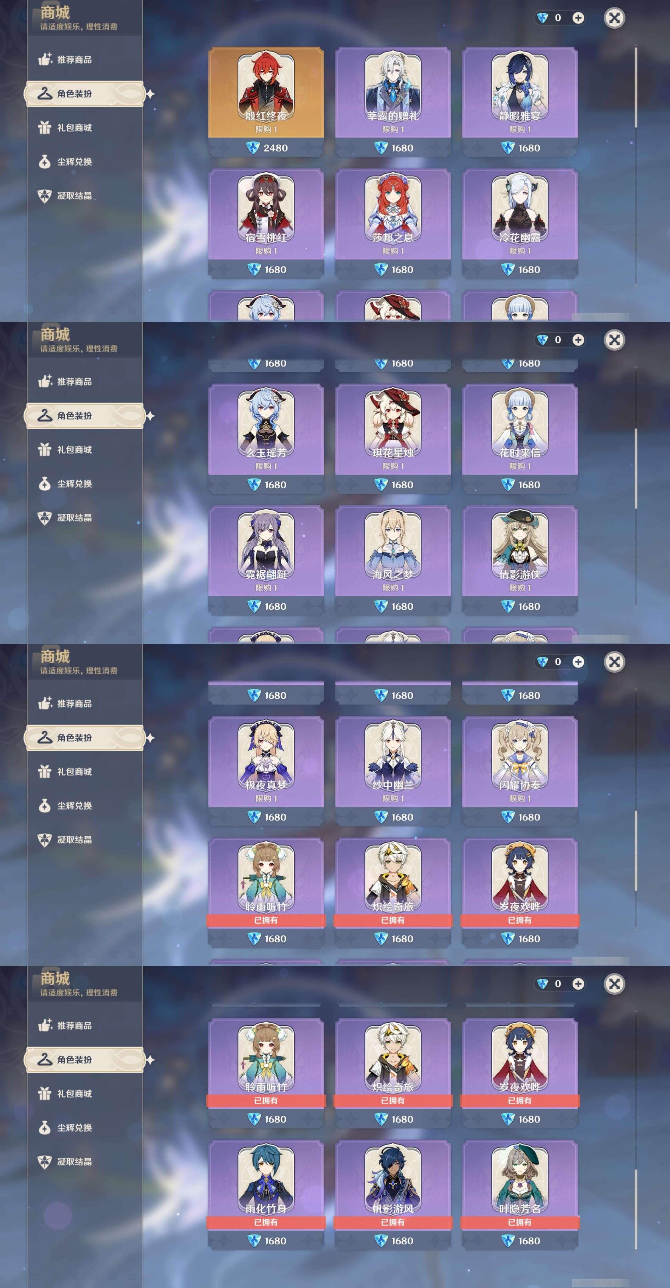 YSMK43068原神账号详情图50