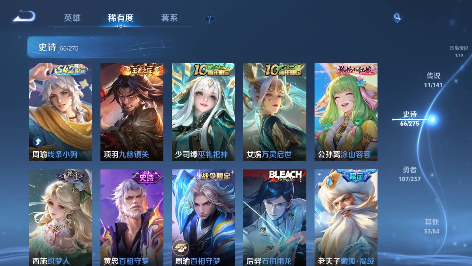 WZCMW4208900王者荣耀账号详情图11