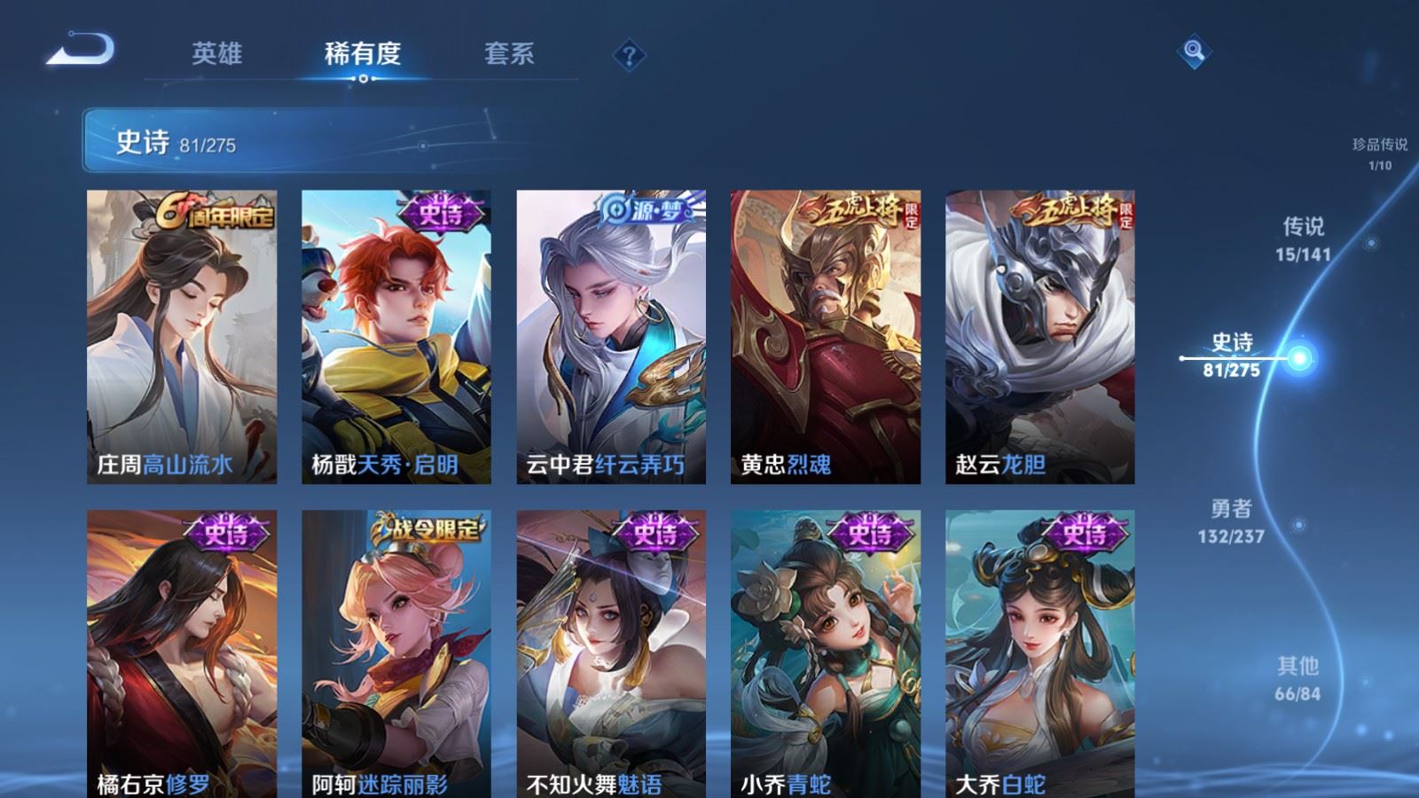 WZCMW4208991王者荣耀账号详情图12