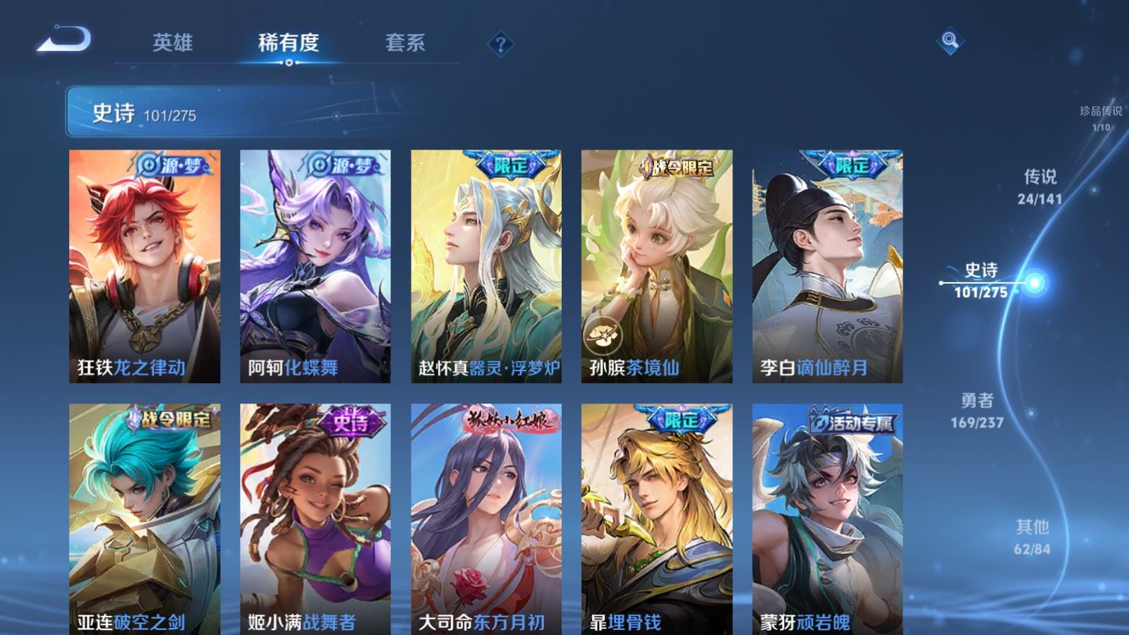 WZLX4223566王者荣耀账号详情图13