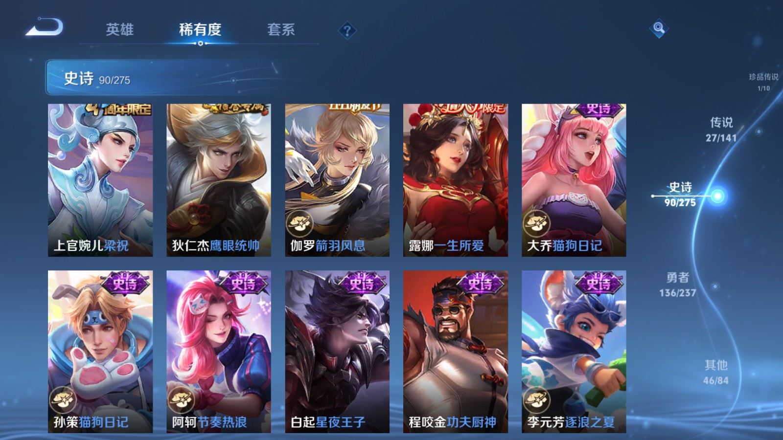 WZCMW4209012王者荣耀账号详情图16