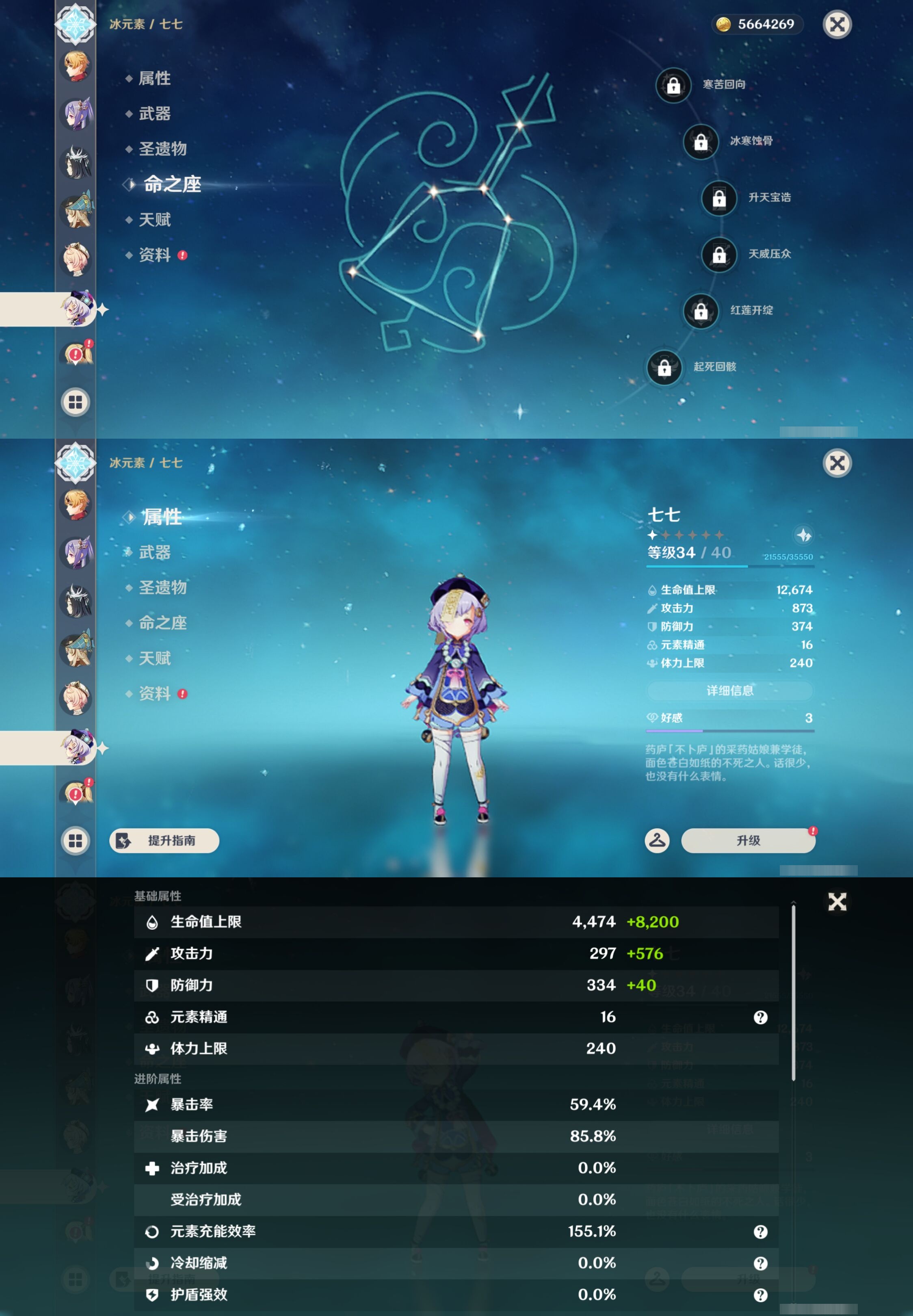 YSMK43071原神账号详情图21