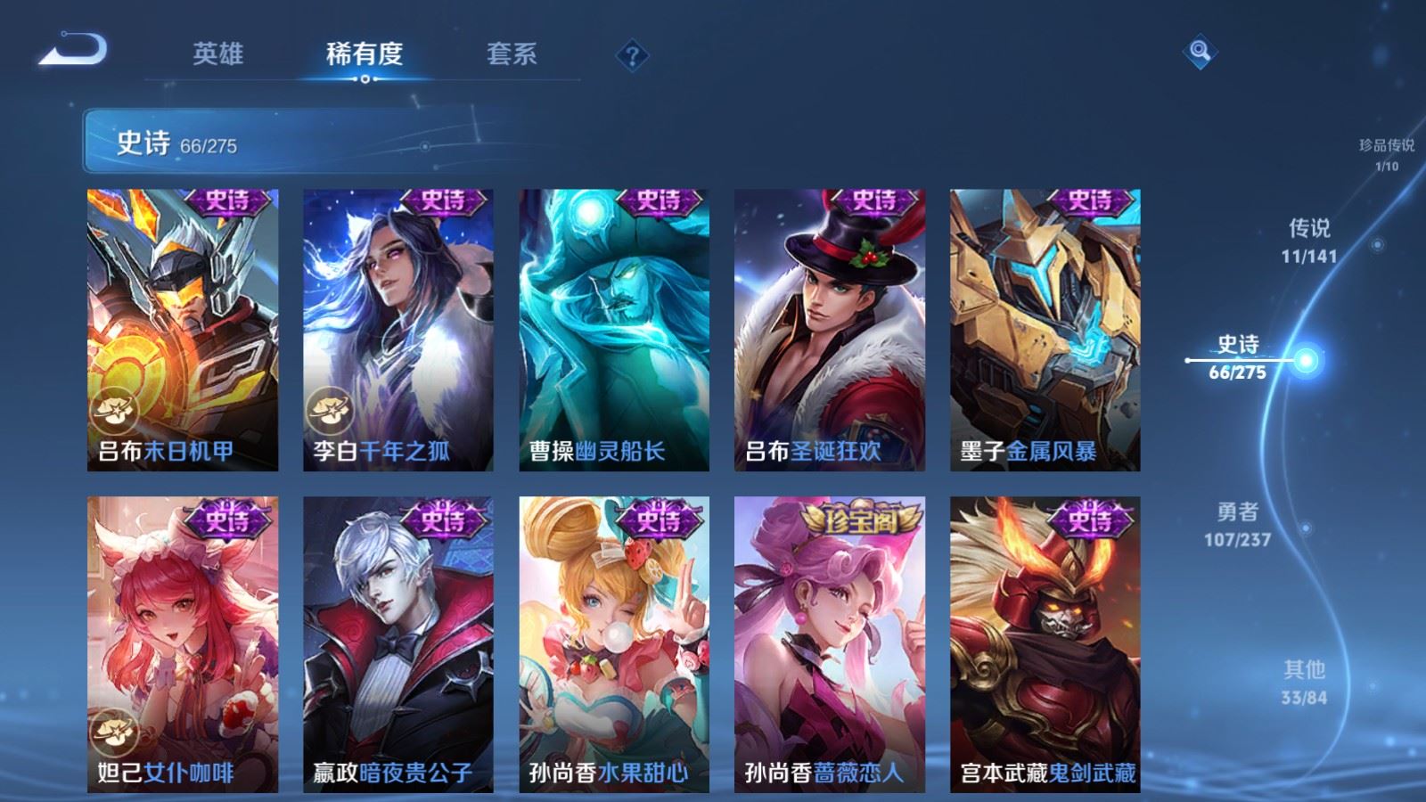 WZCMW4208900王者荣耀账号详情图16