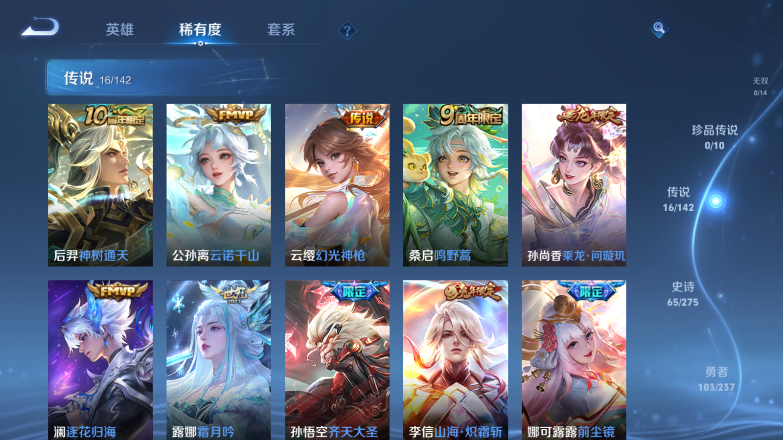 WZCMW4208882王者荣耀账号详情图7