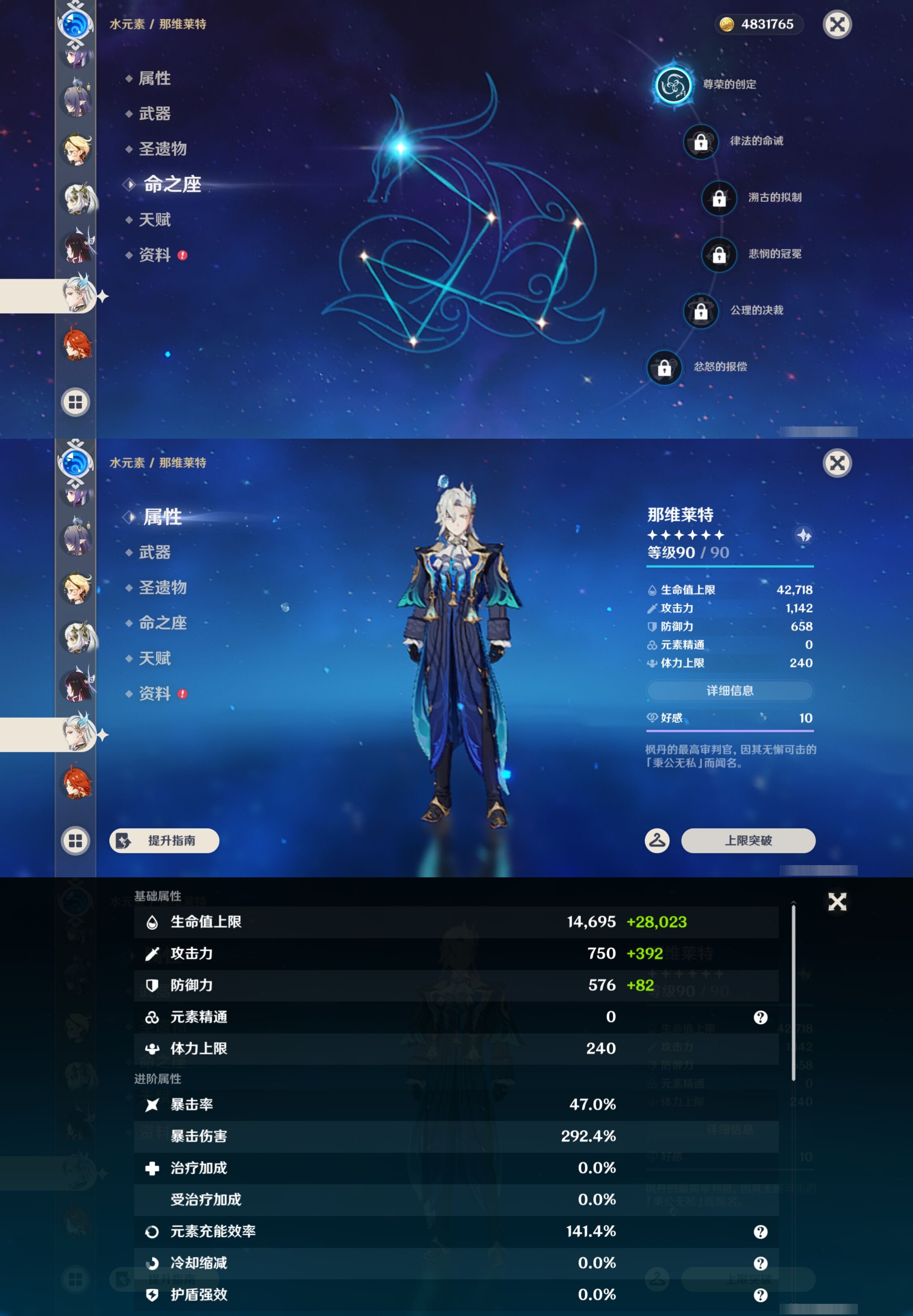 YSMK43086原神账号详情图31 YSMK43086原神账号详情图31