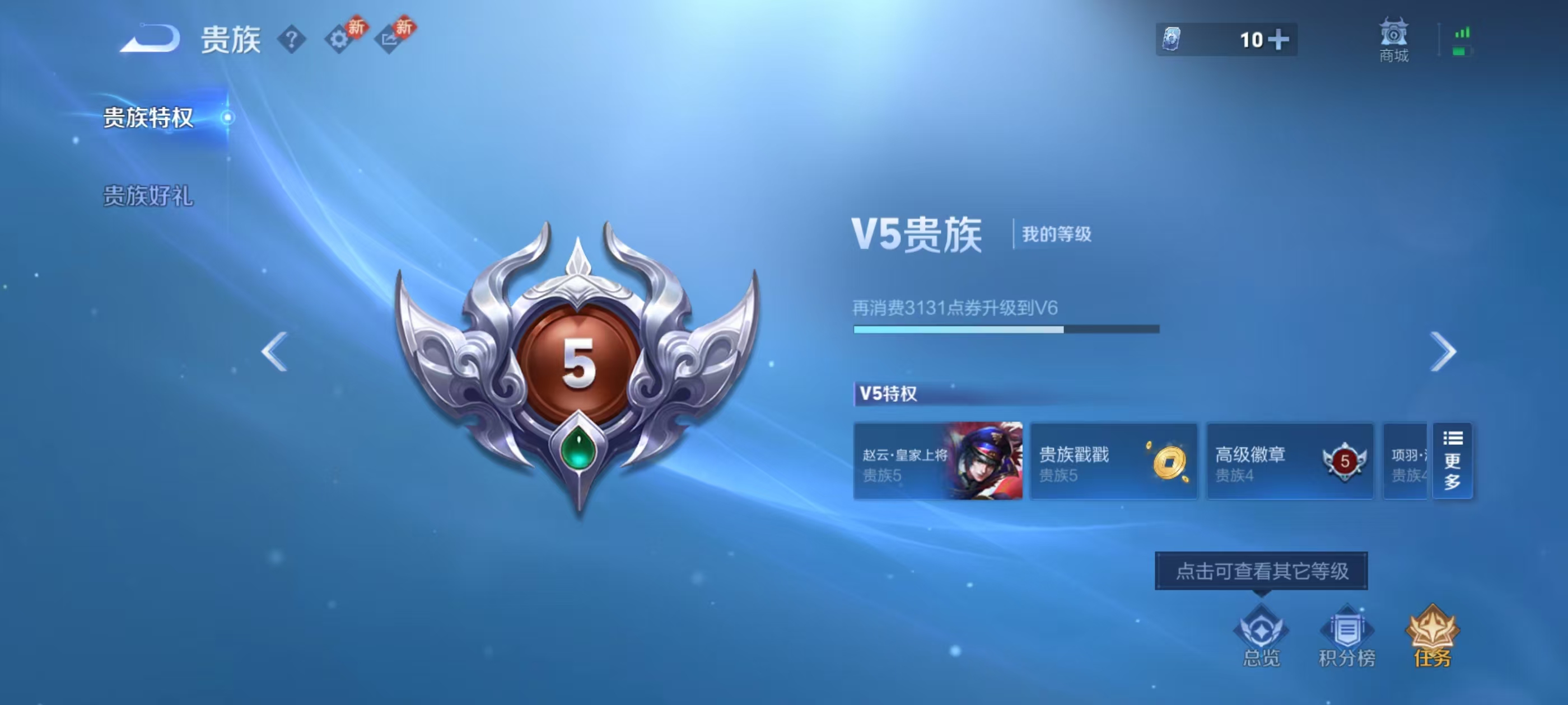 WZCMW4208755王者荣耀账号详情图3