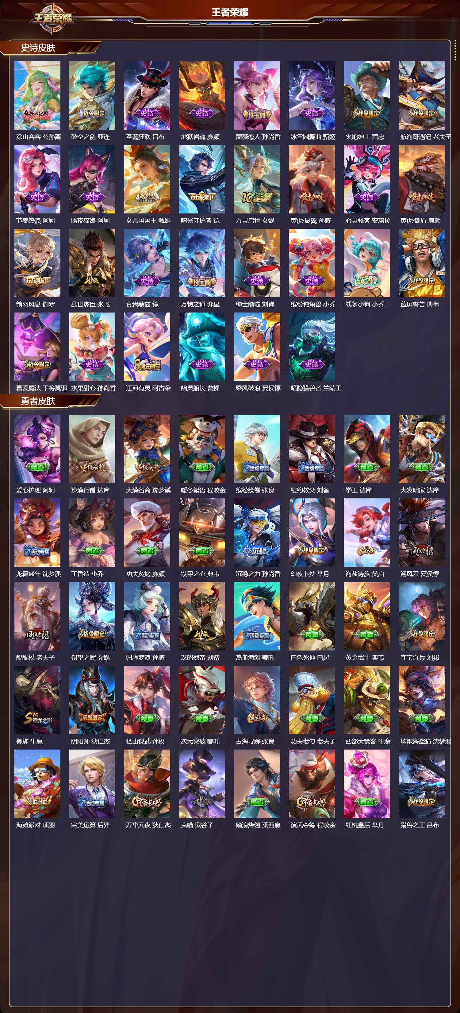 WZCMW4208815王者荣耀账号详情图8 WZCMW4208815王者荣耀账号详情图8