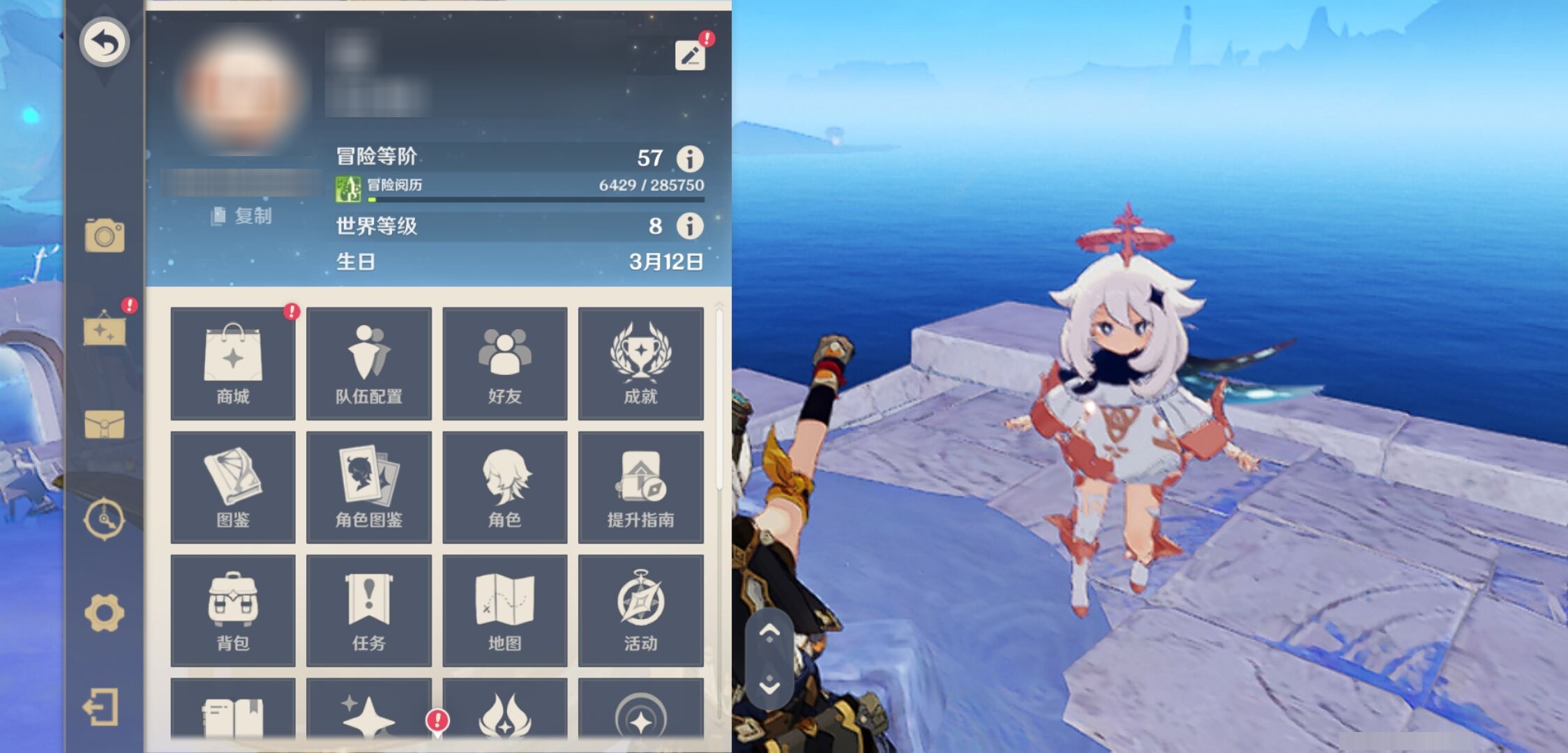 YSMK43071原神账号详情图6