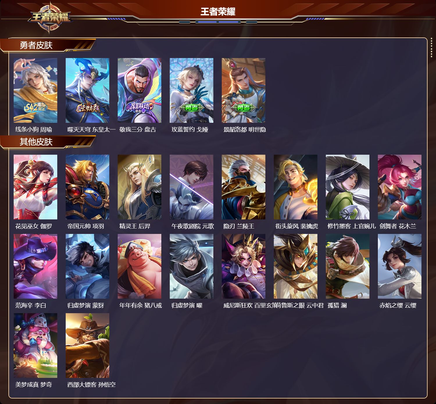 WZCMW4208779王者荣耀账号详情图9