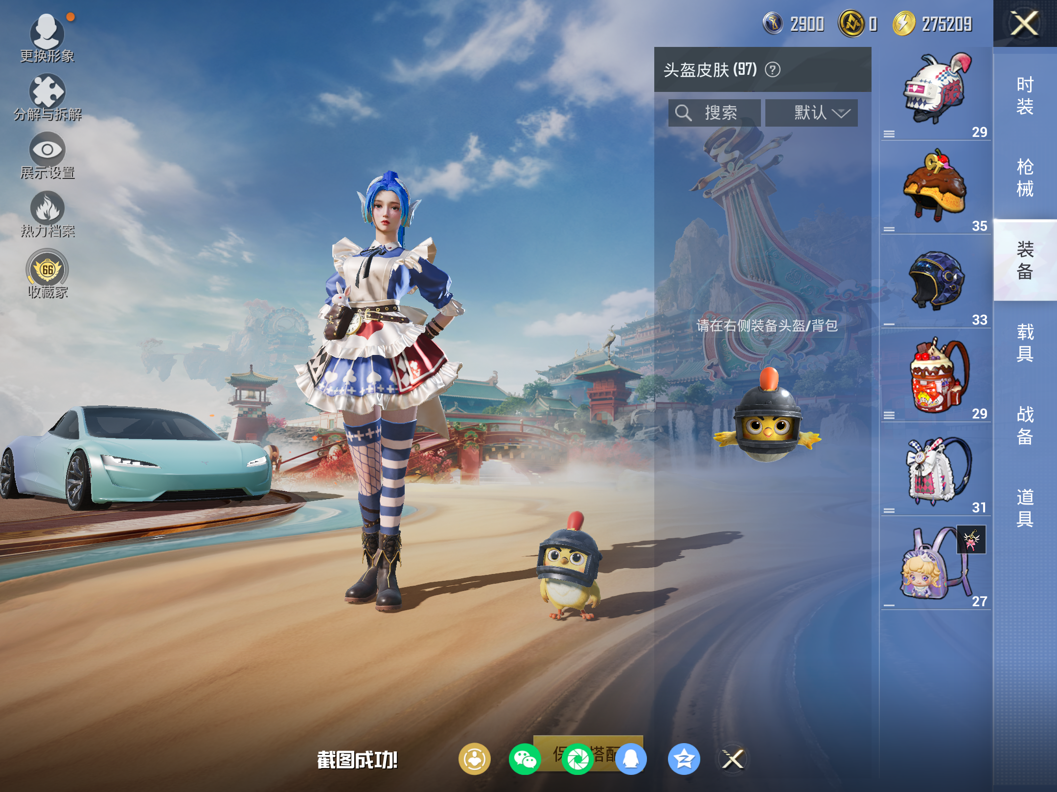 HPCMW4114492和平精英账号详情图9