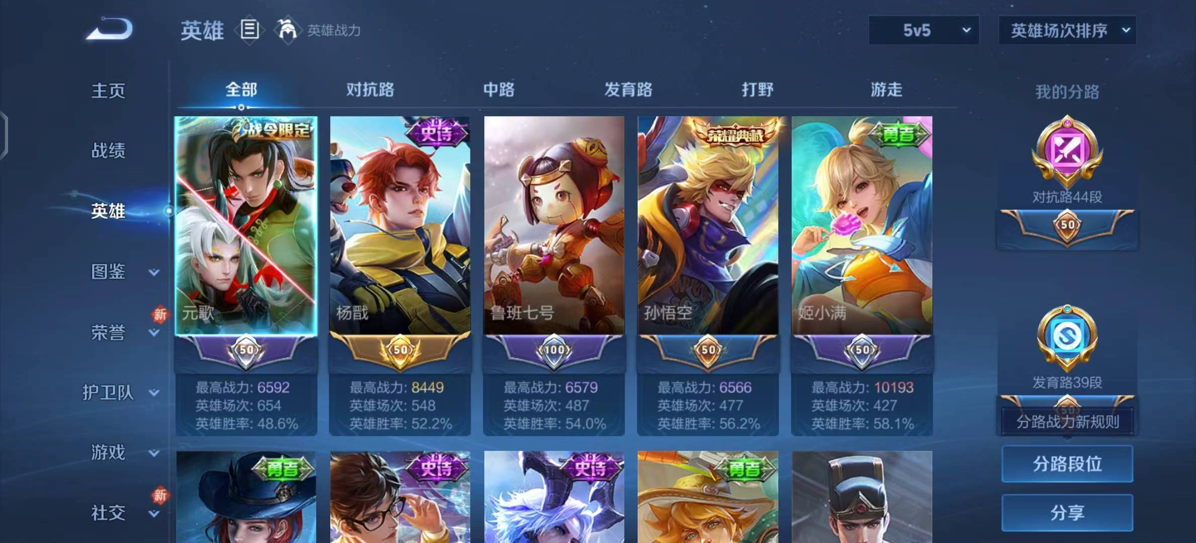 WZCMW4208765王者荣耀账号详情图3