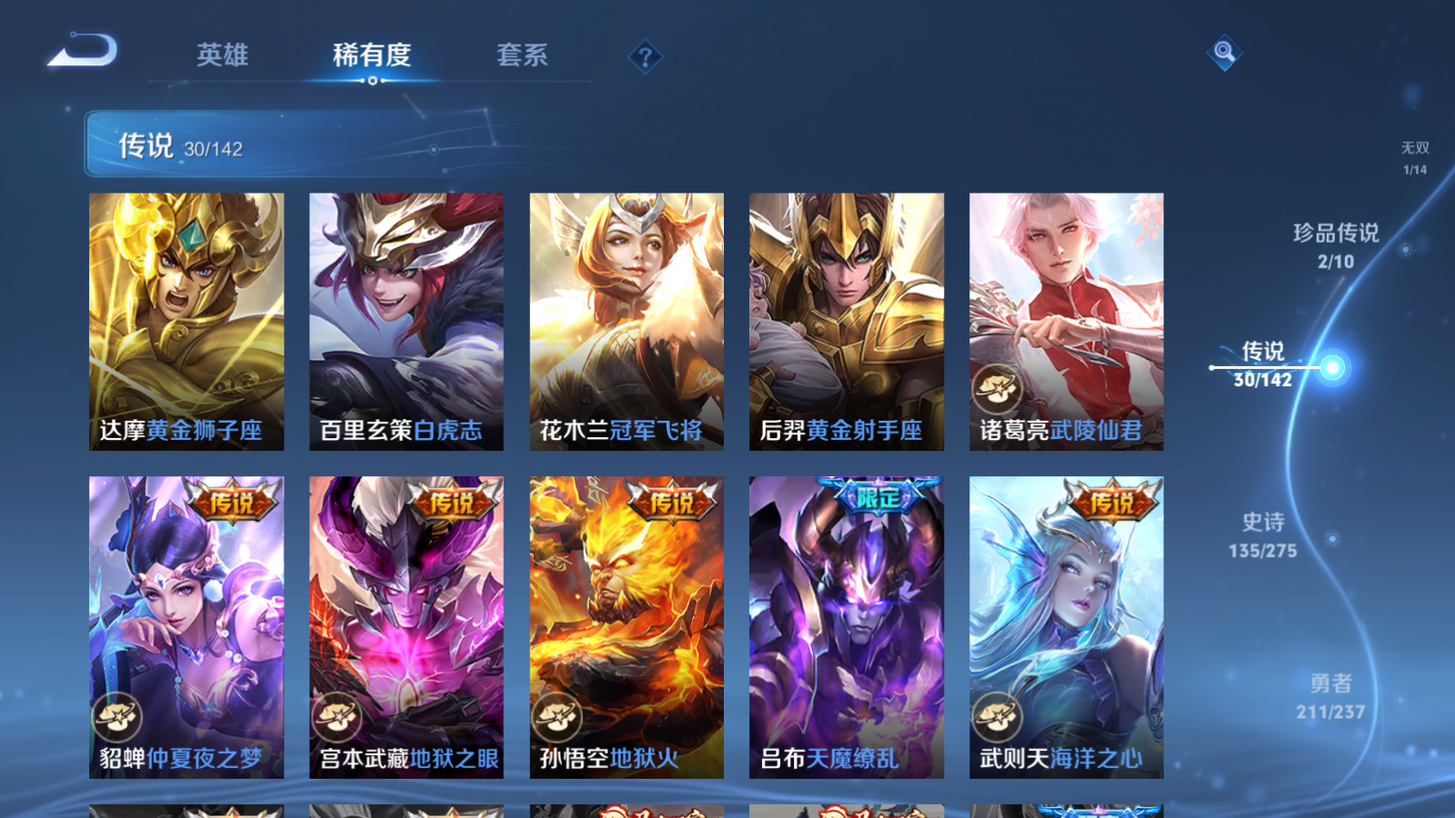 WZCMW4208972王者荣耀账号详情图11