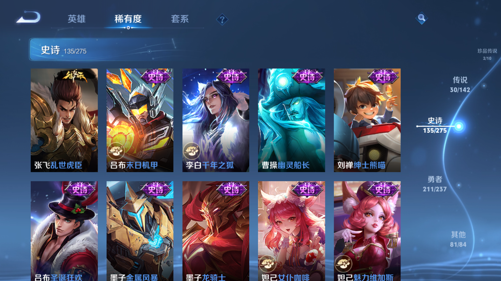 WZCMW4208972王者荣耀账号详情图23